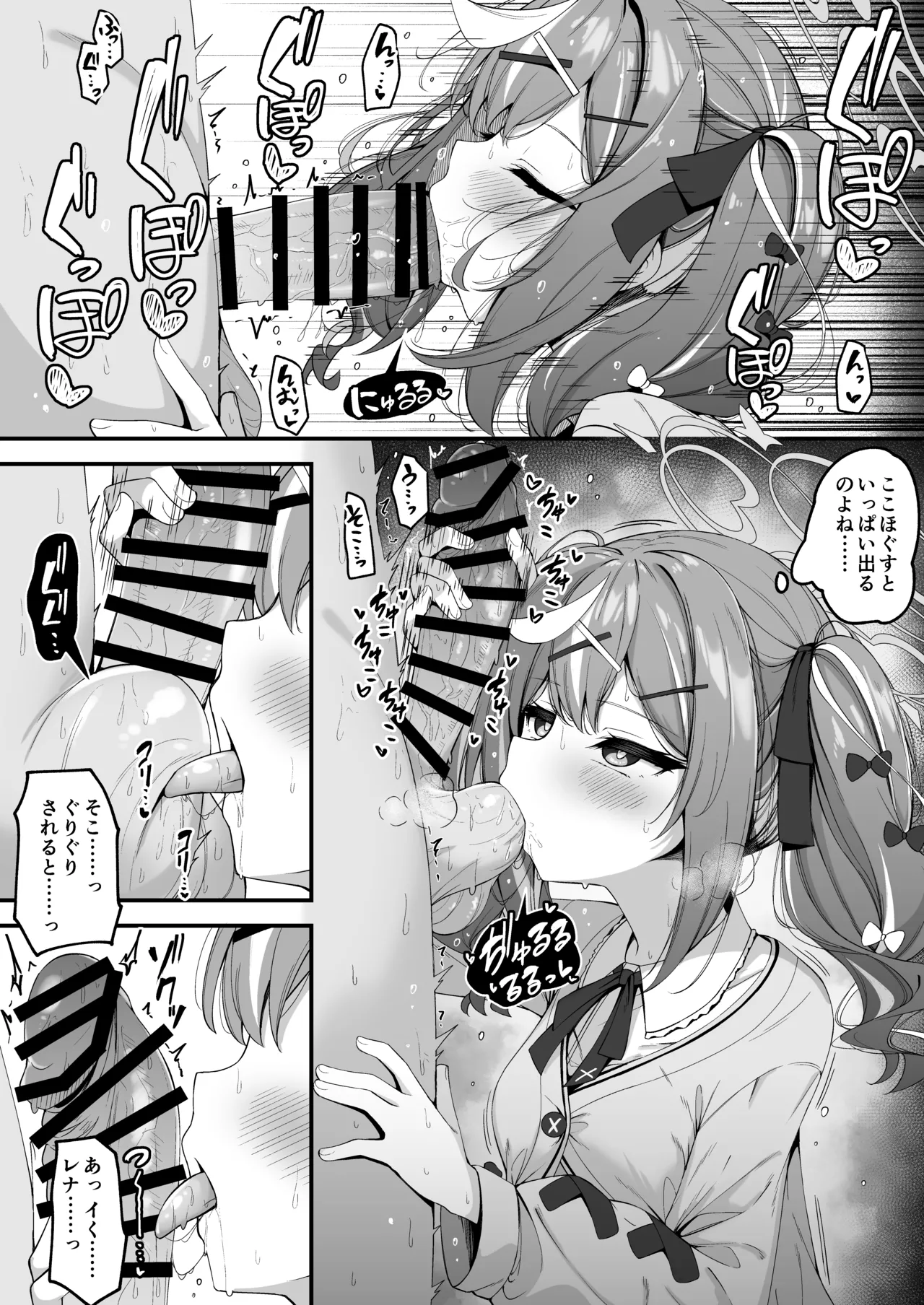 レナとの心霊スポット探索が気持ち良す - Page 3