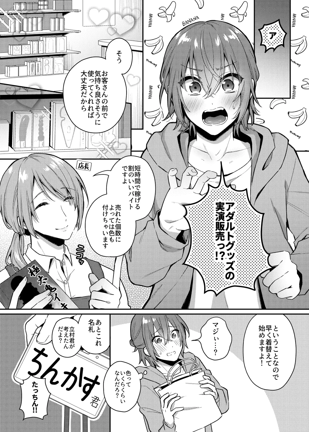 How About an Adult Toy? 1 - Page 7