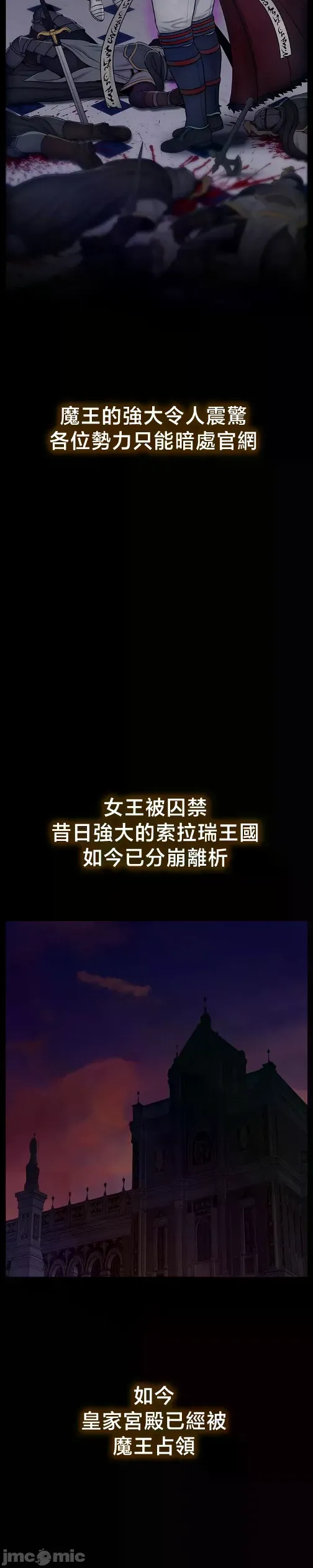 【狸猫王】女王的臣服 自用 - Page 3