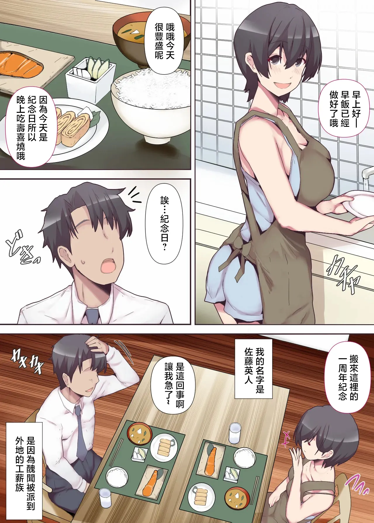 Chijo Tsuma no Tawamure ~Zenpen~ | 痴女妻子的調情〜前編〜 - Page 3