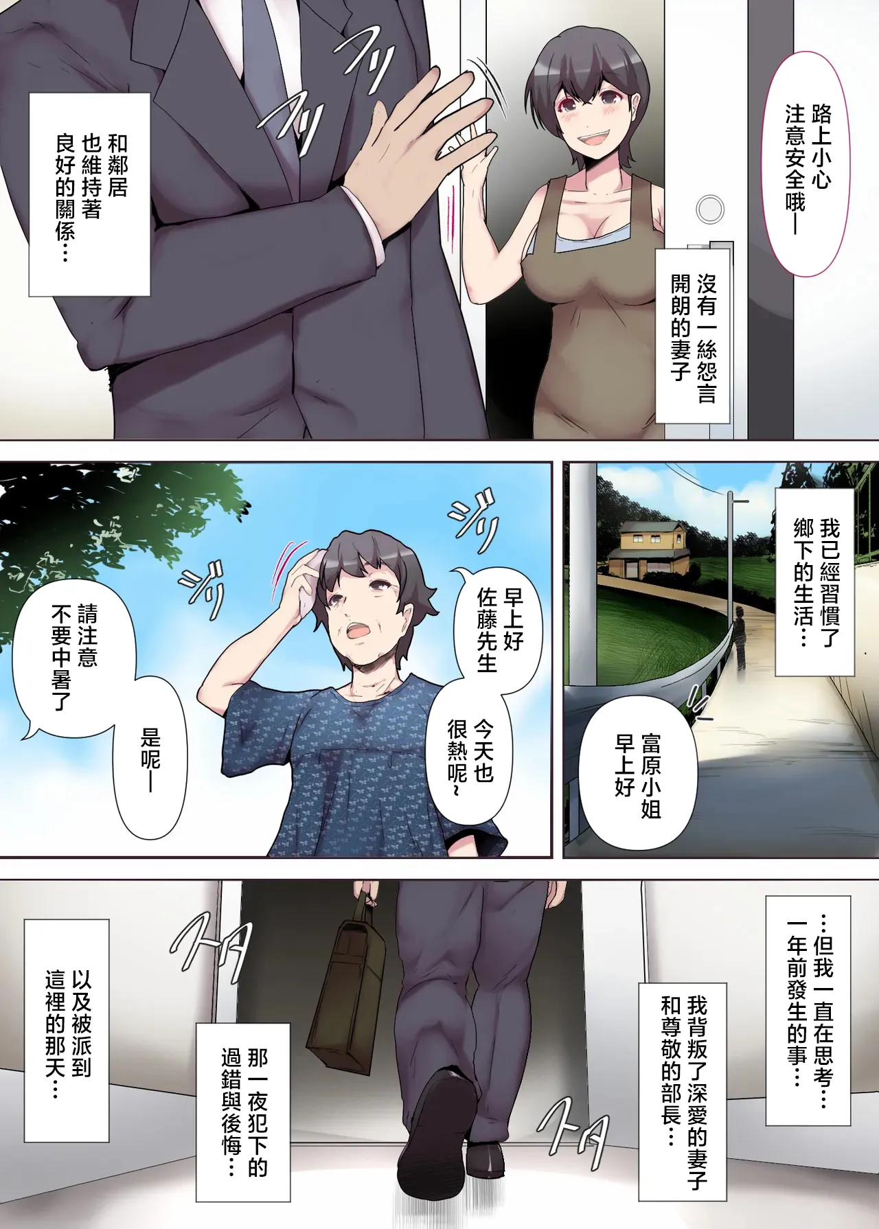 Chijo Tsuma no Tawamure ~Zenpen~ | 痴女妻子的調情〜前編〜 - Page 5