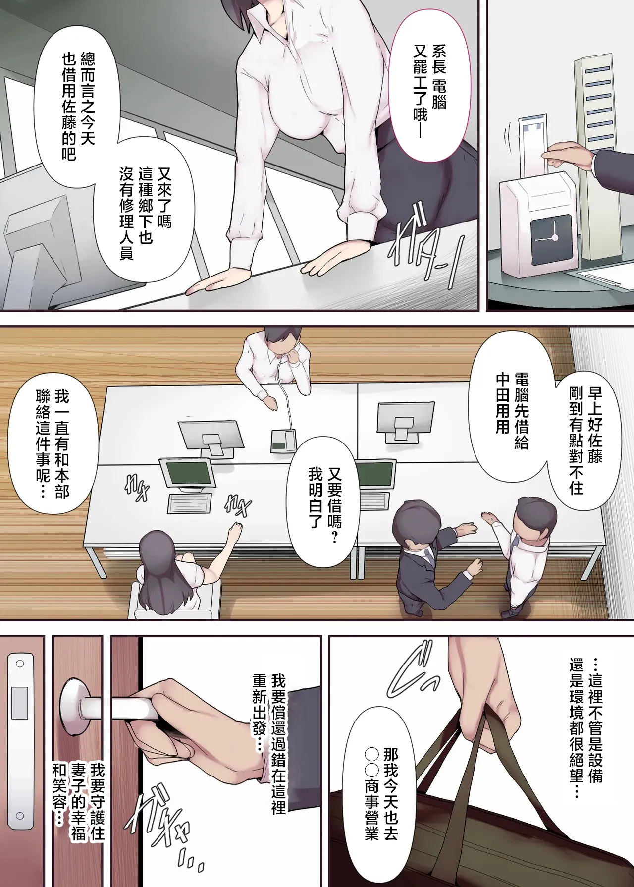 Chijo Tsuma no Tawamure ~Zenpen~ | 痴女妻子的調情〜前編〜 - Page 6