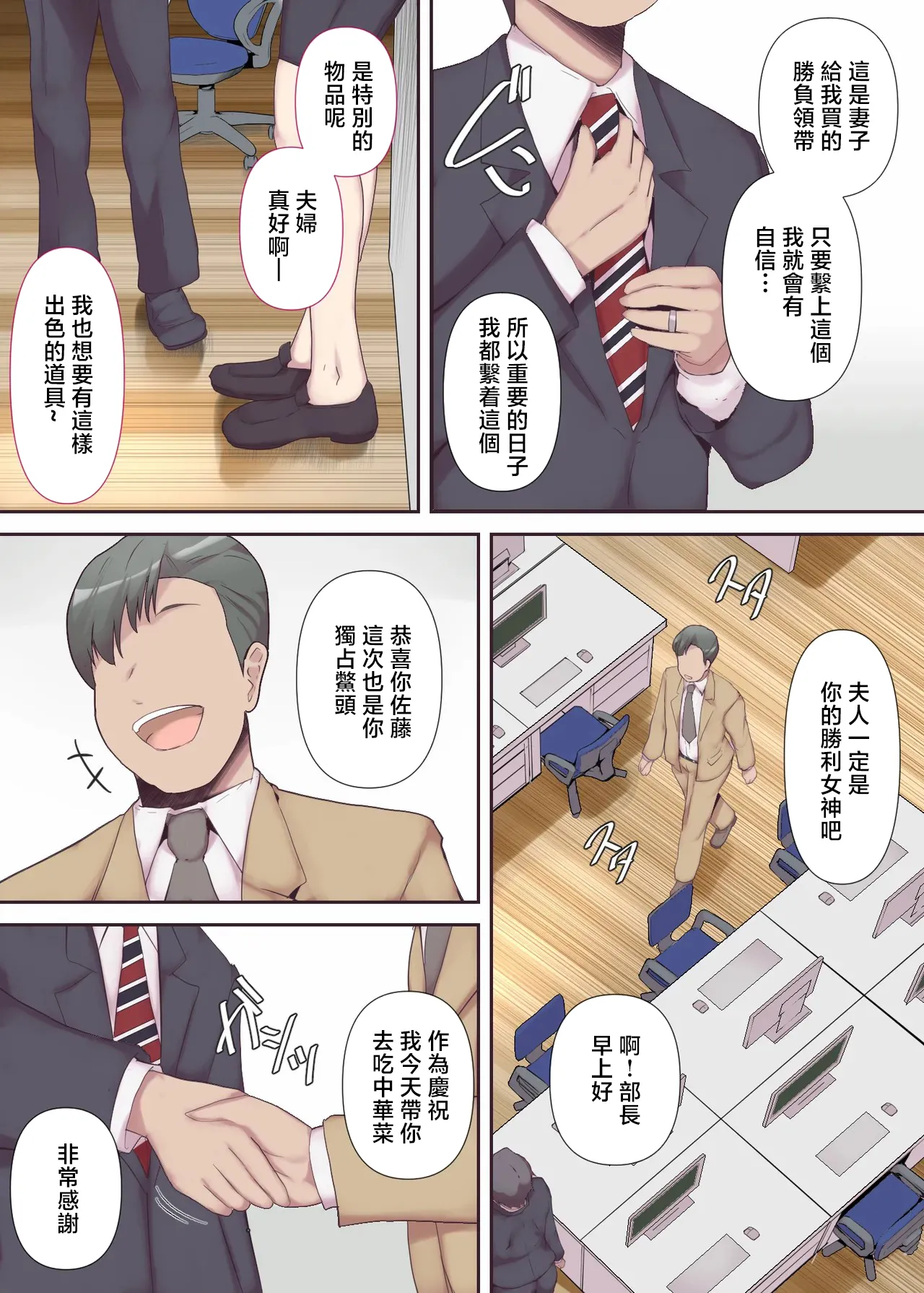 Chijo Tsuma no Tawamure ~Zenpen~ | 痴女妻子的調情〜前編〜 - Page 8