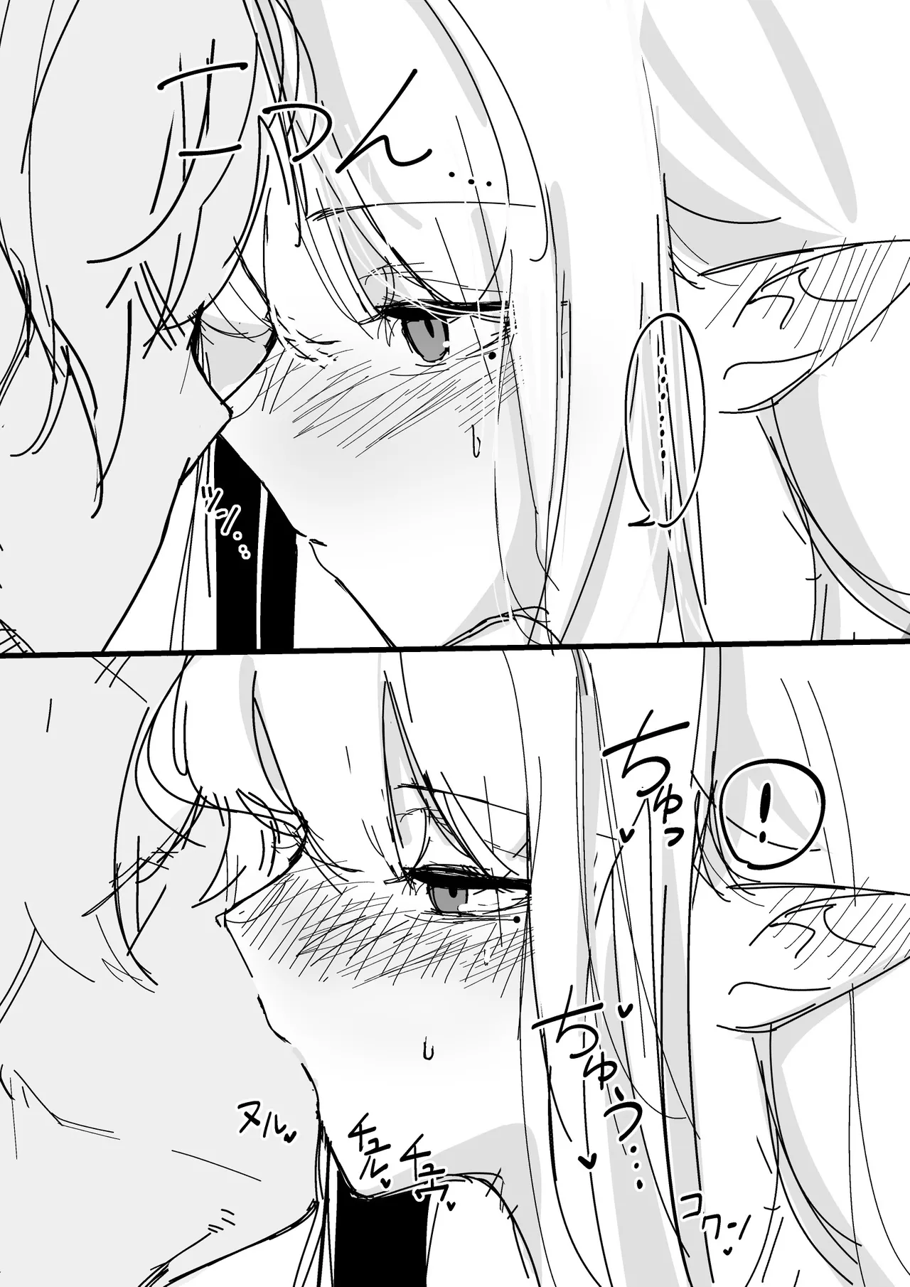 イチャイチャミュルジス - Page 3