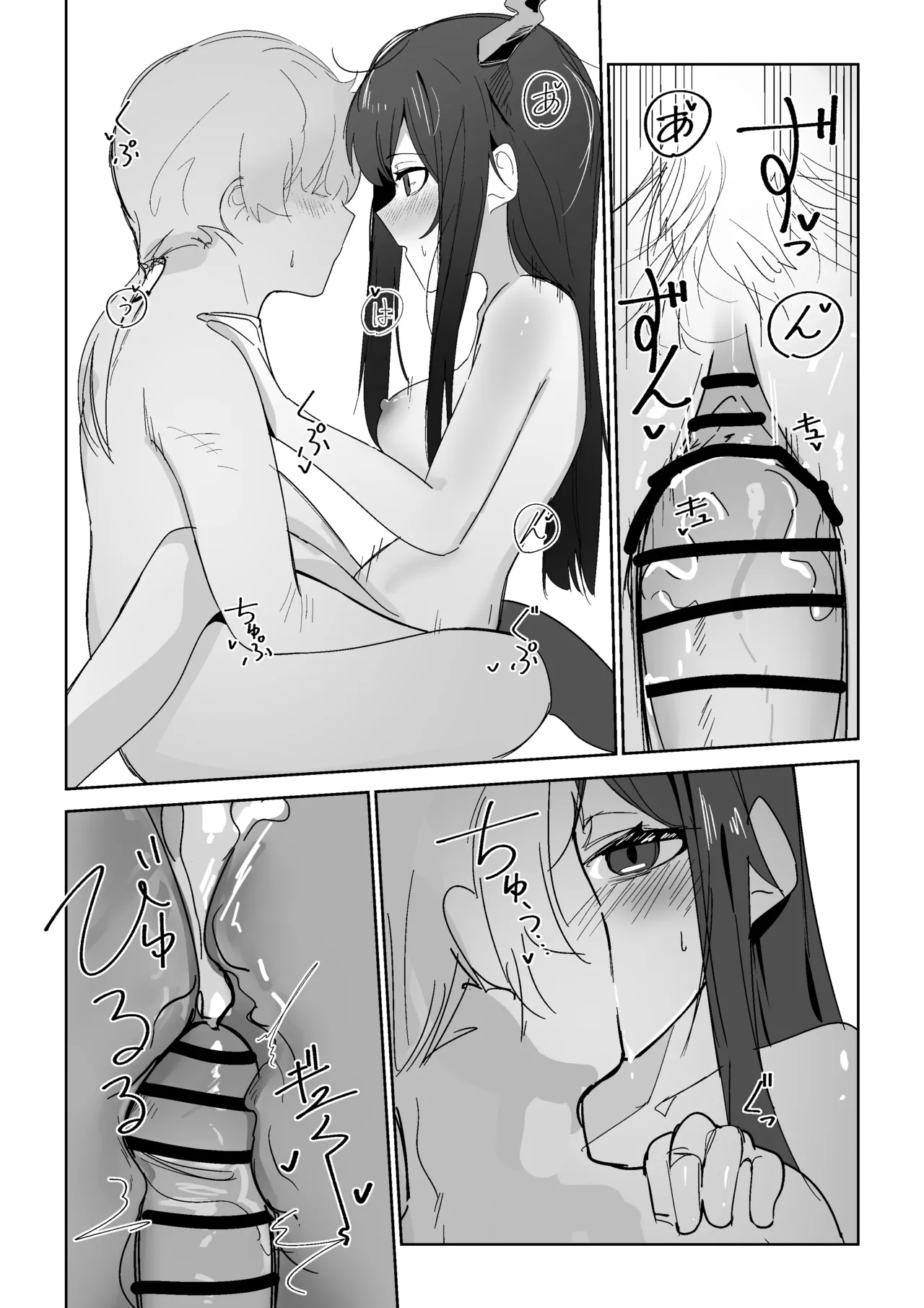イチャイチャチェン - صفحة 4