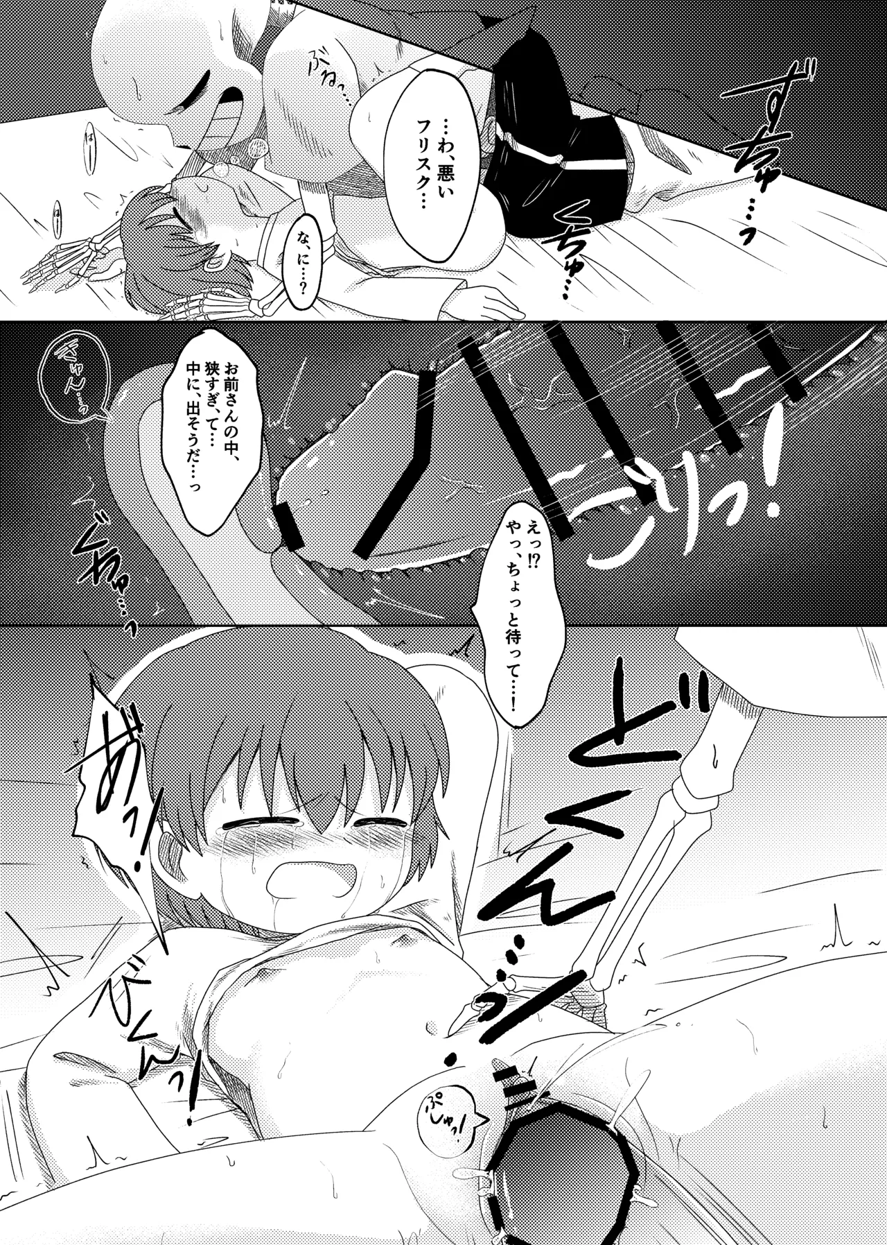 SanFri Manga - Page 4