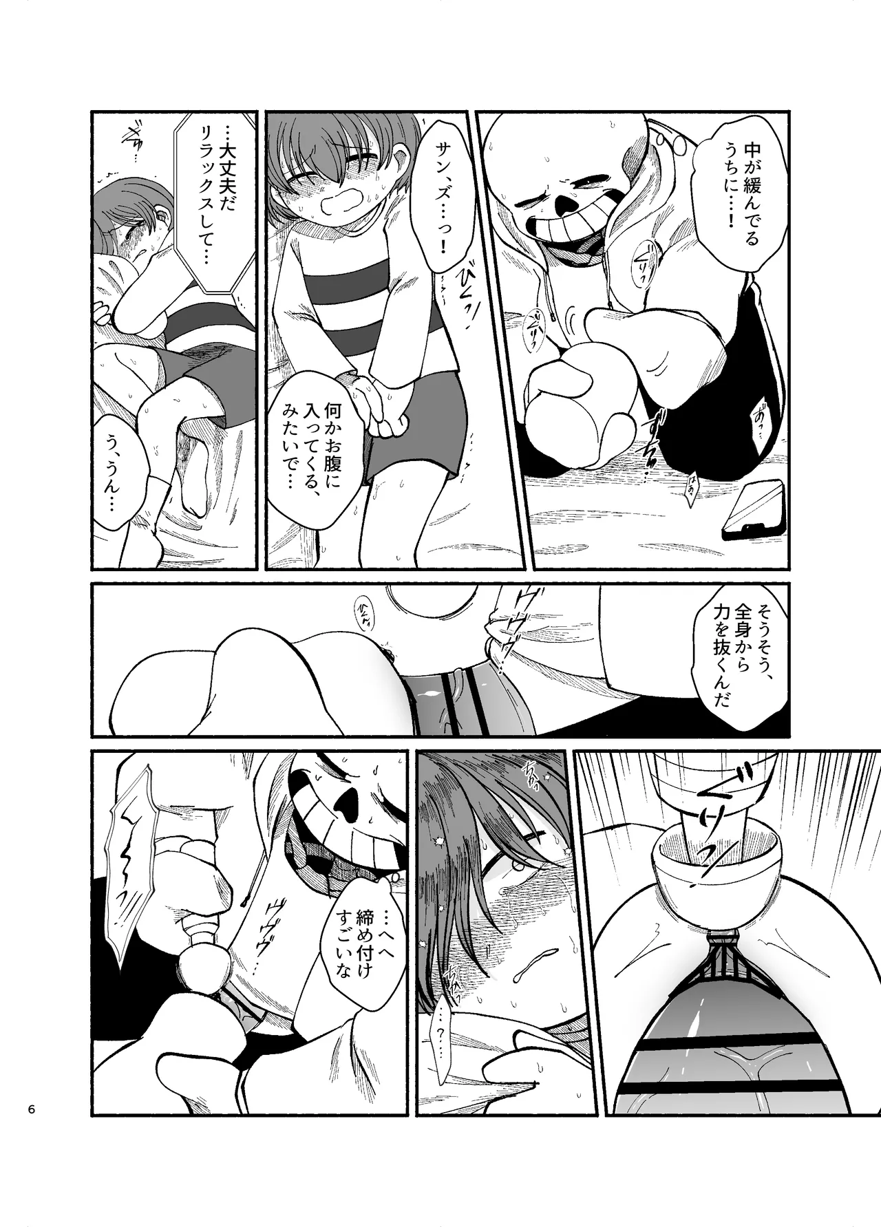 Sans no Onaho - Seite 4