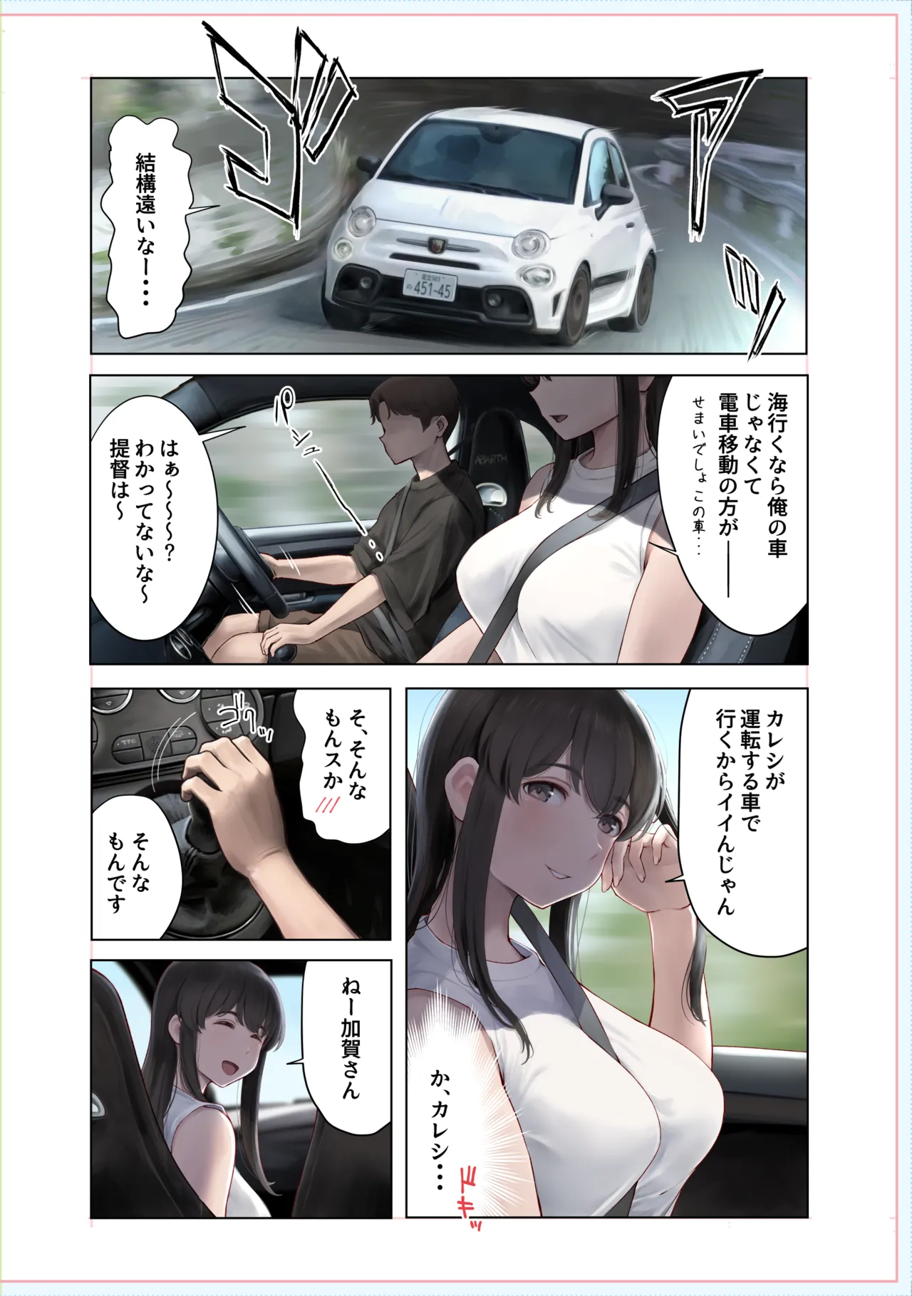 WASANBON vol.31 - 页 1