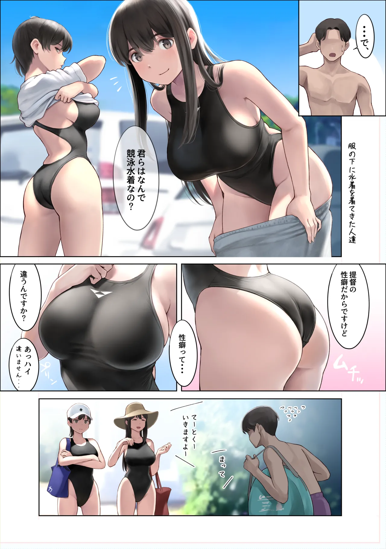 WASANBON vol.31 - 页 3