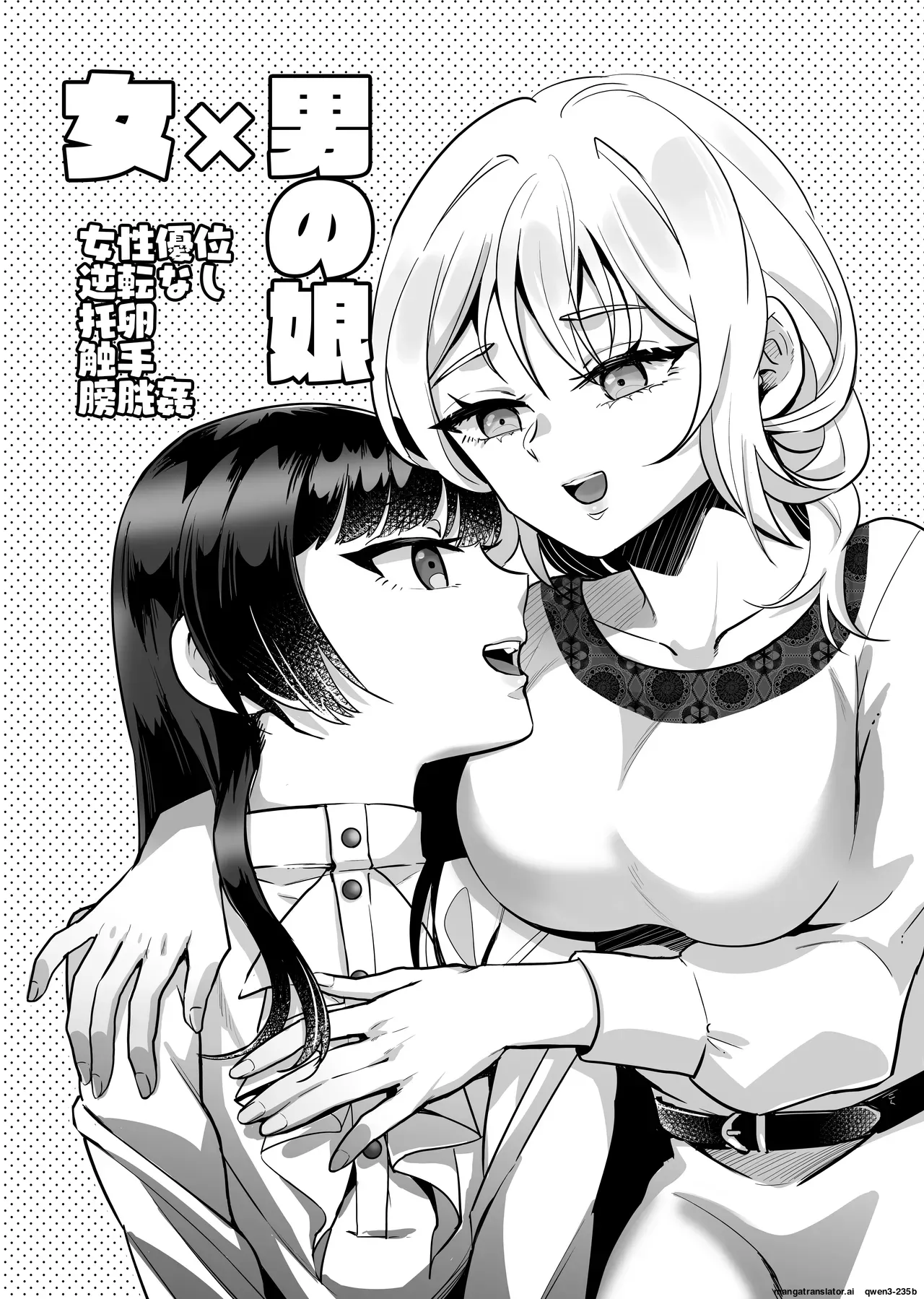Onna x Otokonoko Shokushu Boukoukan Takuran - Strona 3