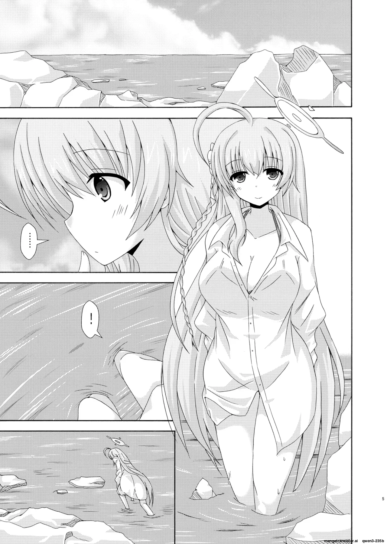 Hanako to Kaiyou Seibutsu | HANAKO AND MARINE LIFE - পৃষ্ঠা 4