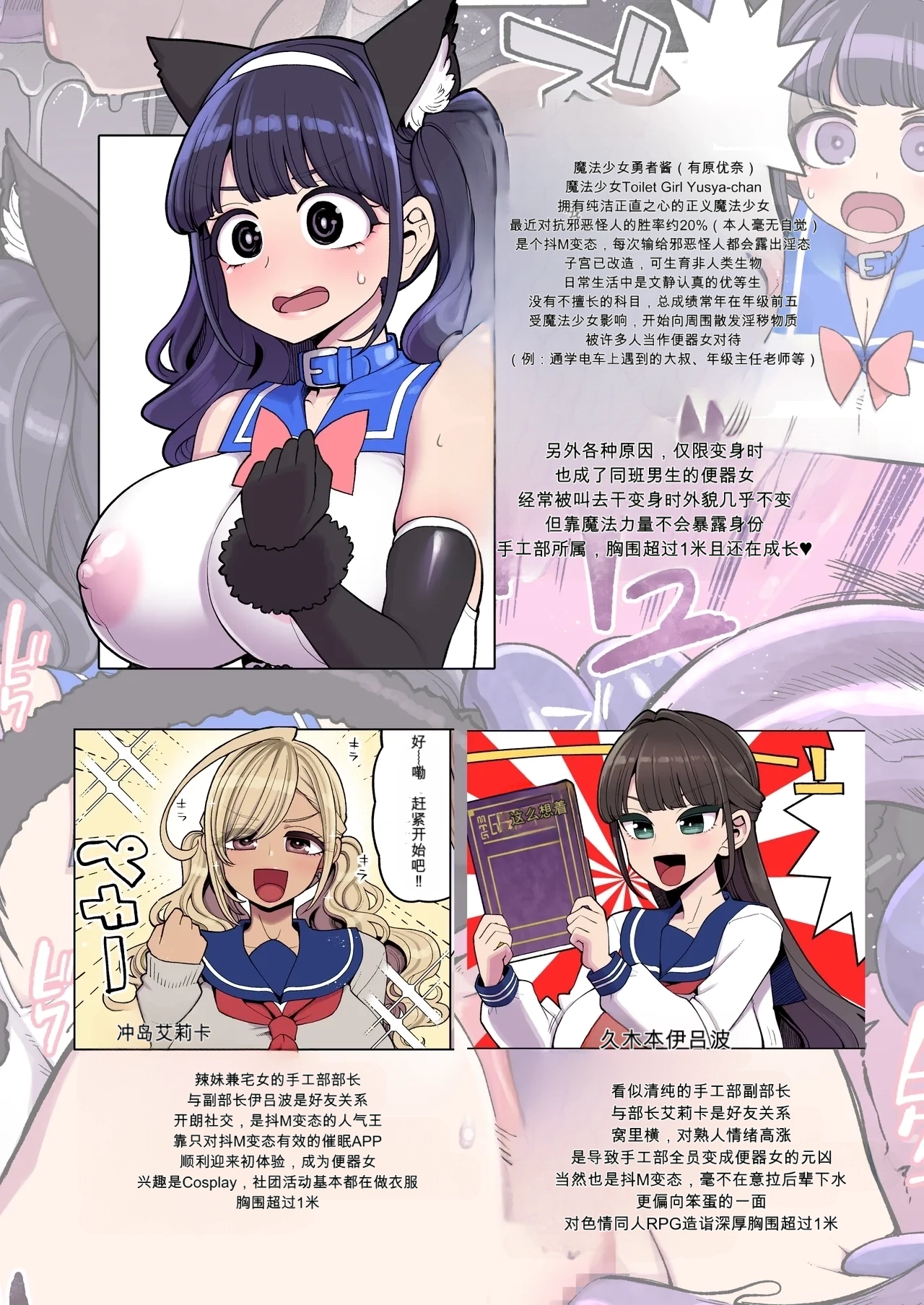 Mahou Shoujo Yuusha-chan Yami no Gamebook Hen - 页 4