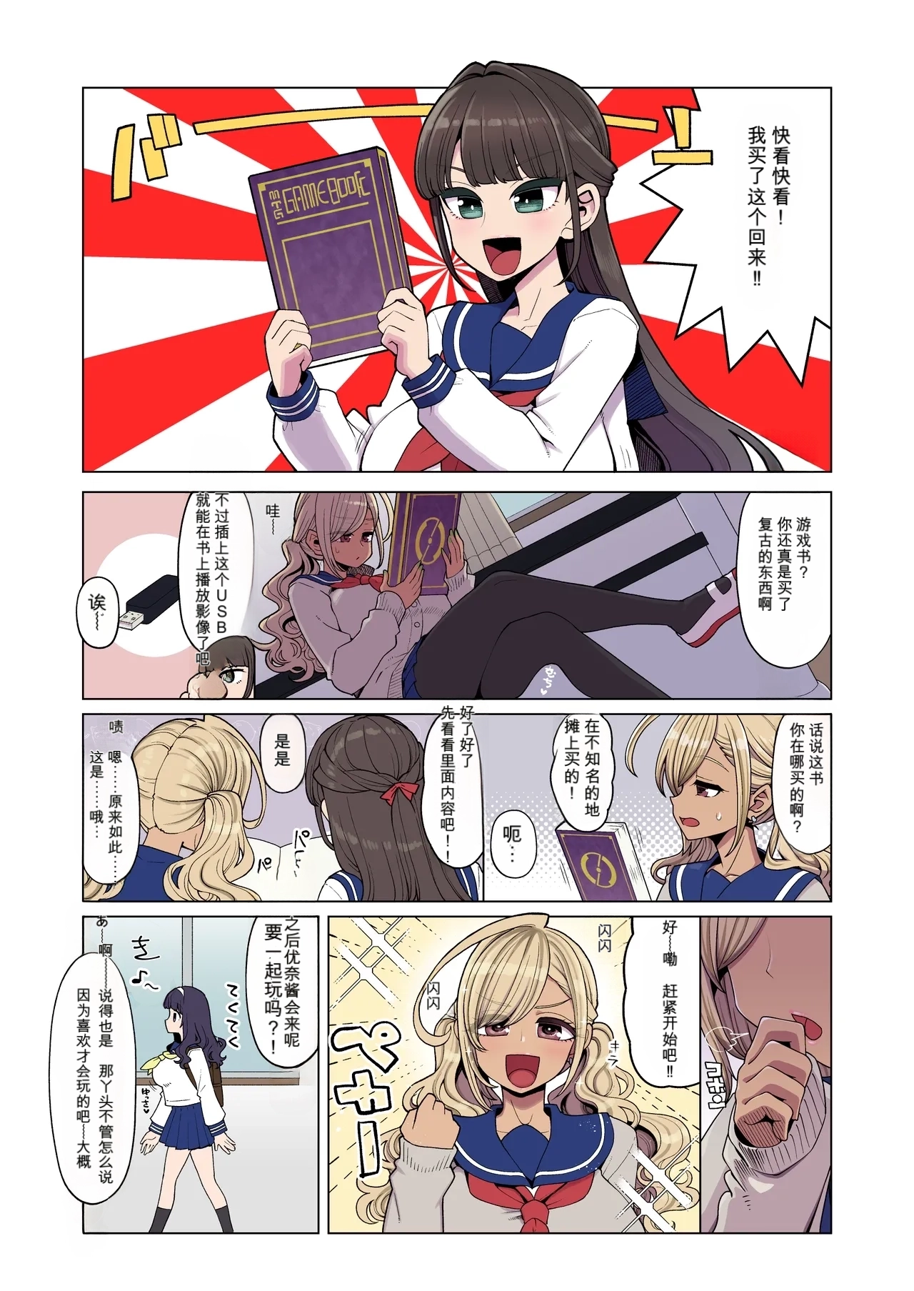 Mahou Shoujo Yuusha-chan Yami no Gamebook Hen - 页 5