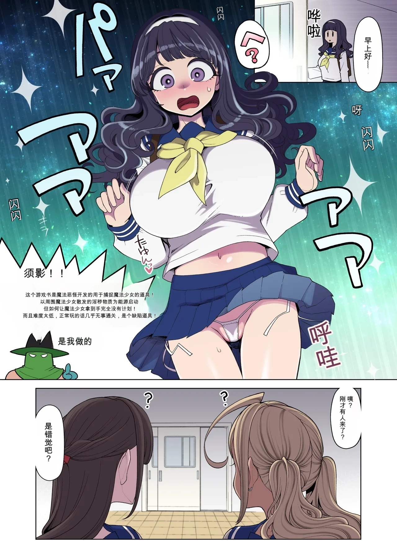Mahou Shoujo Yuusha-chan Yami no Gamebook Hen - 页 6