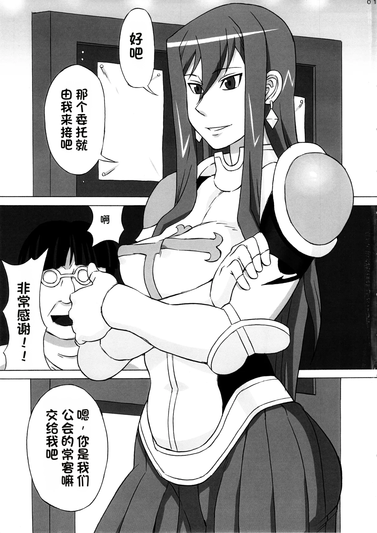 Erza-san wo Choukyou Shite mita. - Сторінка 2