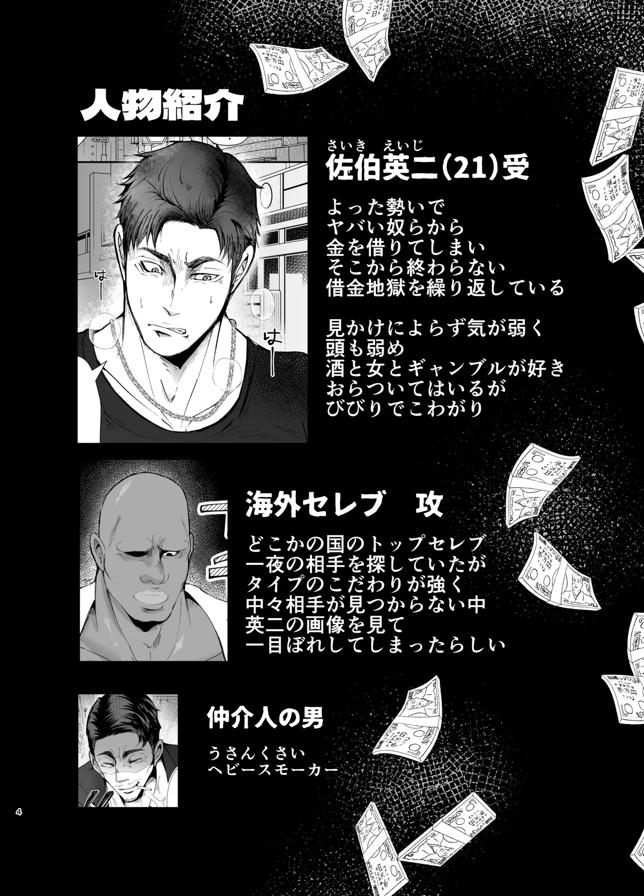 思ってたのと違う1～海外セレブを満足させるだけのかんたんなおしごと～ - Page 3