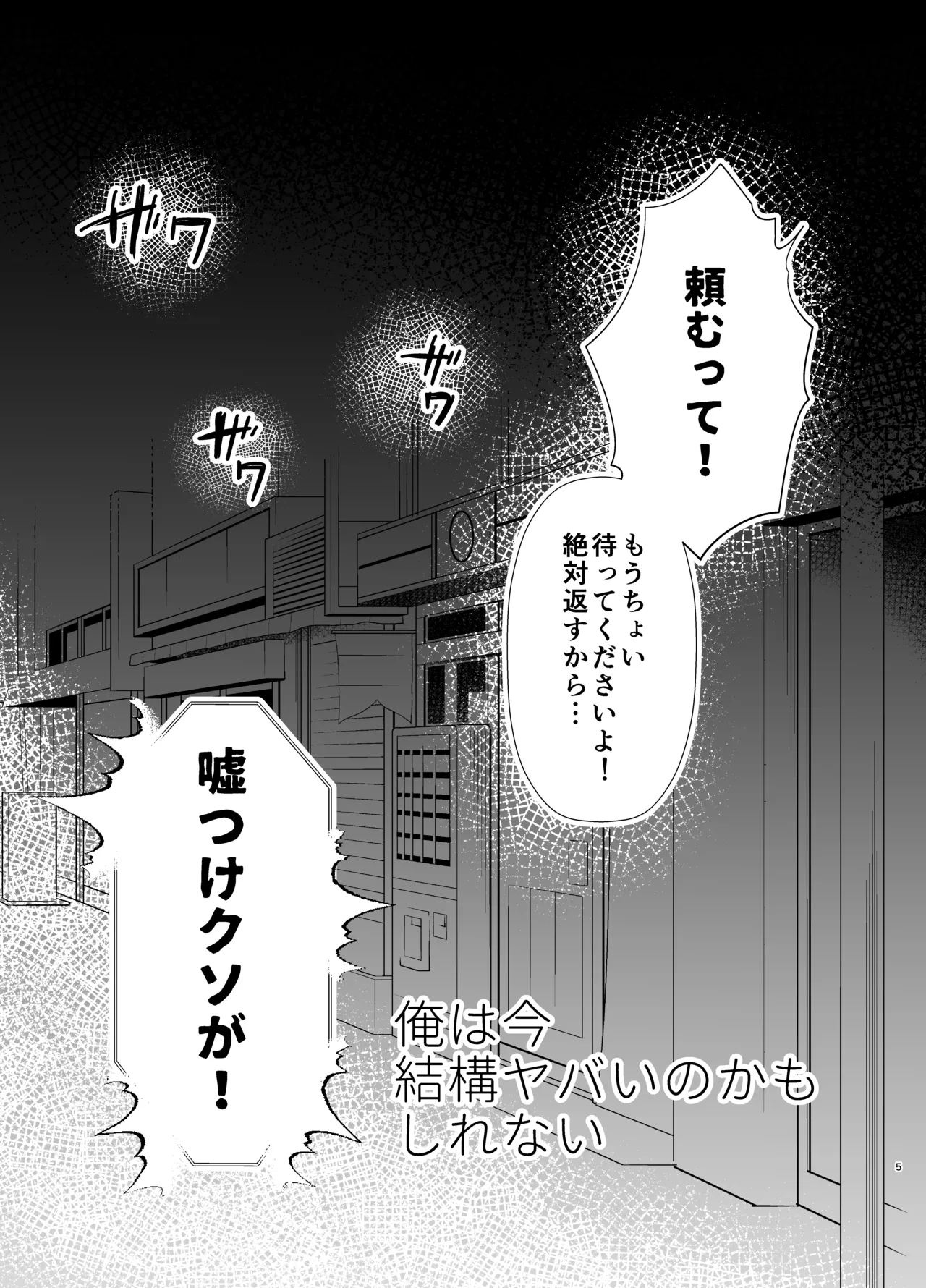 思ってたのと違う1～海外セレブを満足させるだけのかんたんなおしごと～ - Page 4