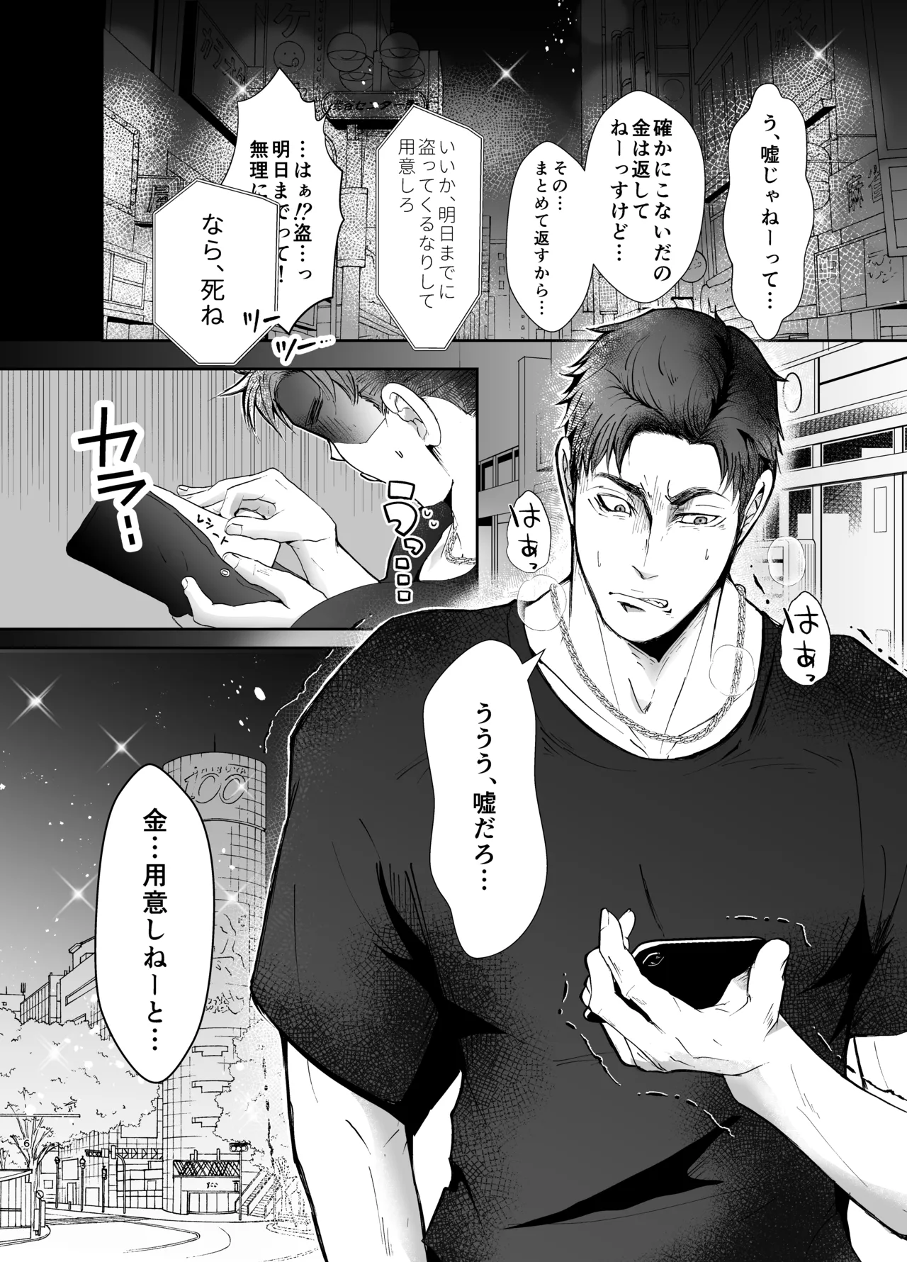 思ってたのと違う1～海外セレブを満足させるだけのかんたんなおしごと～ - Page 5