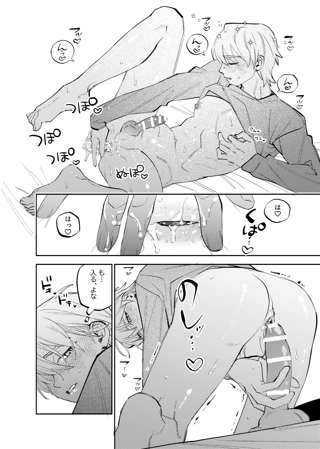 いつもこんなオナニーしてるわけじゃない！！ - Pagina 5