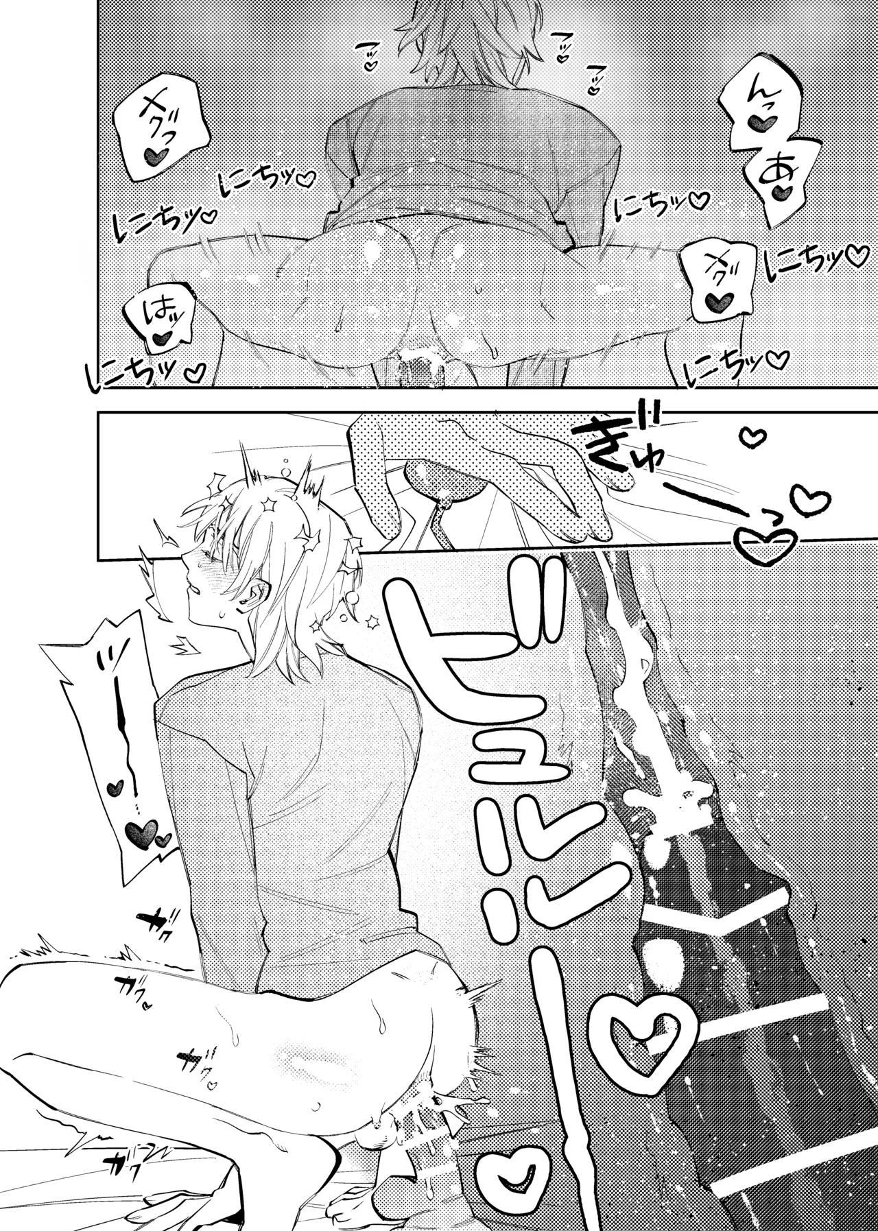 いつもこんなオナニーしてるわけじゃない！！ - Pagina 7