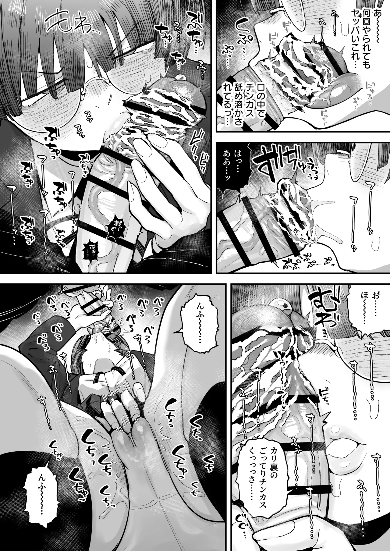 Bokutachi, Seihreki Furendo | We're Kink Buddies! Sequel - 页 8