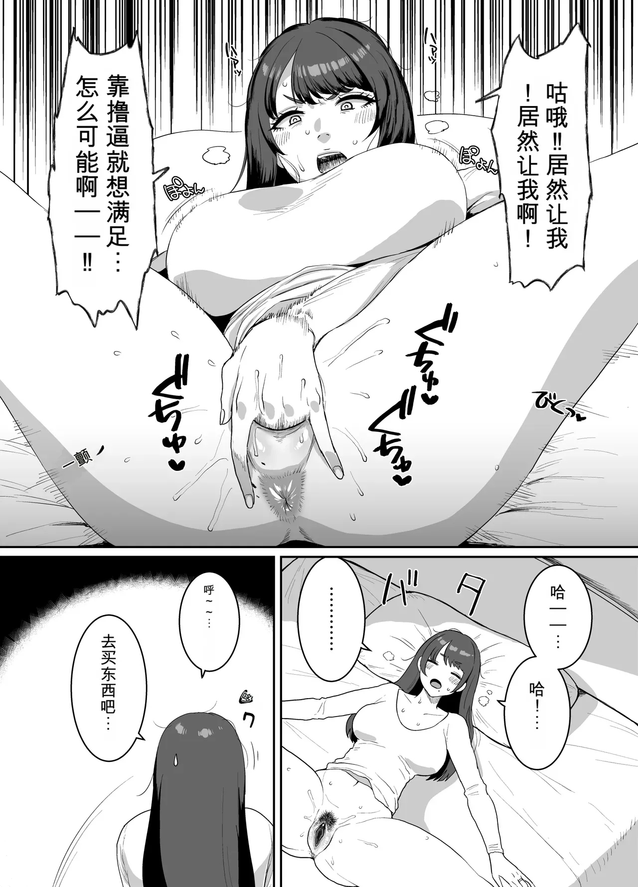 Yokkyuu Fuman Zuma Musuko no Tomodachi to Hotel de - Сторінка 3