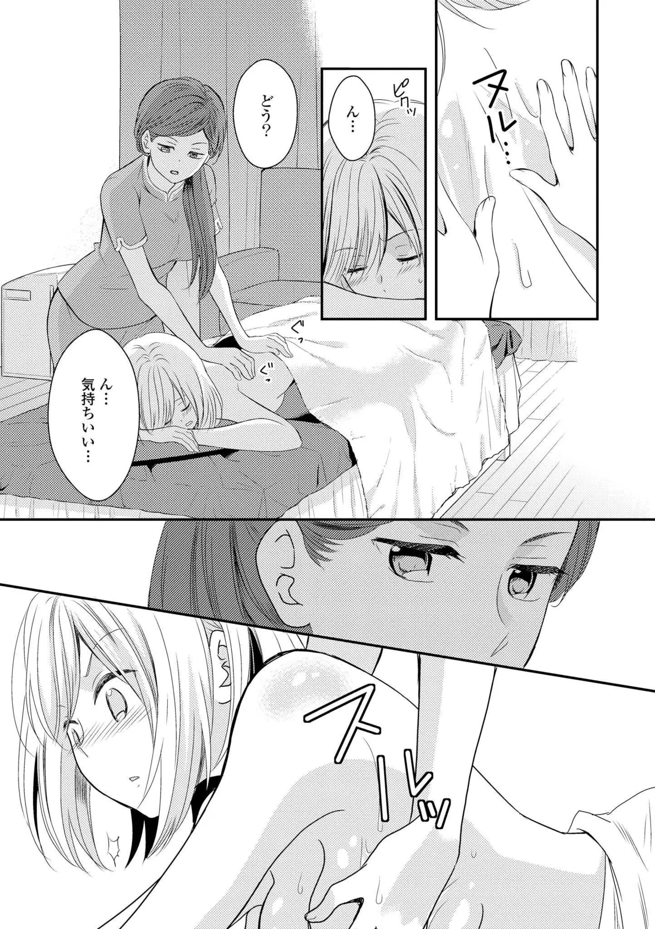 Icha Love shikanai Yuri Anthology - Страница 7