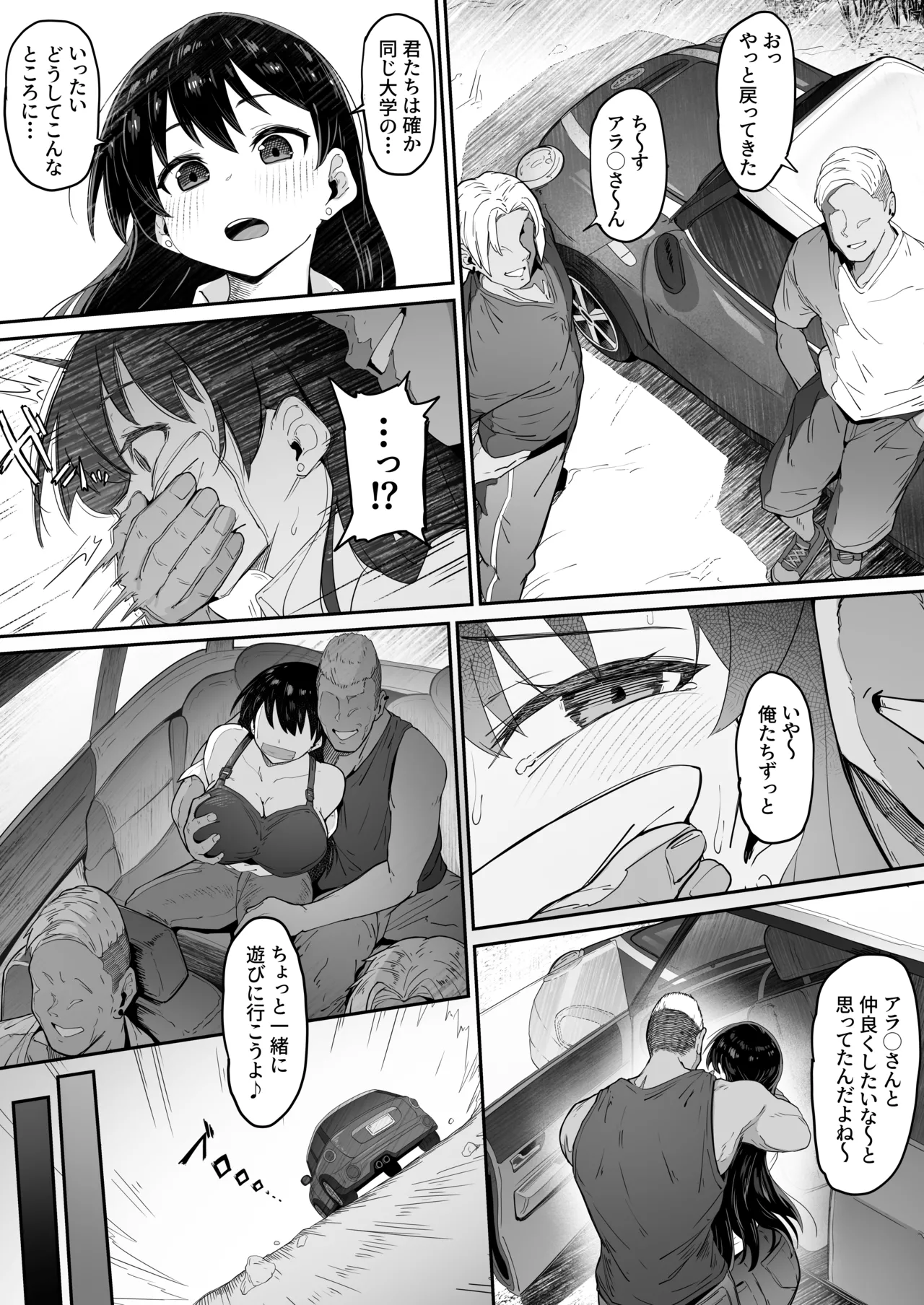 とある大◯生の14ページ漫画 セリフあり＆なし - Page 2