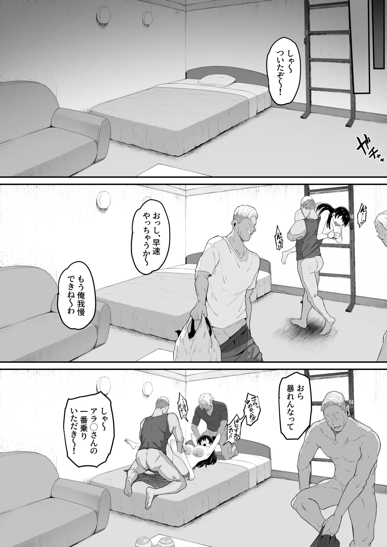 とある大◯生の14ページ漫画 セリフあり＆なし - Page 3