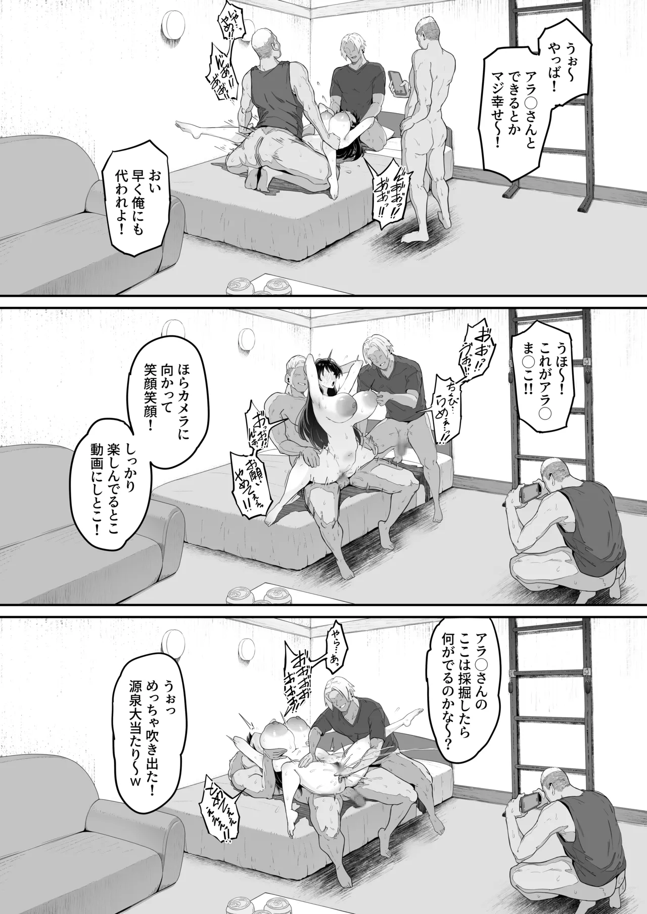 とある大◯生の14ページ漫画 セリフあり＆なし - Page 4