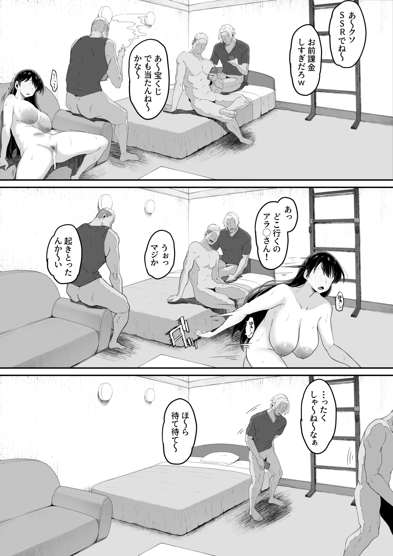 とある大◯生の14ページ漫画 セリフあり＆なし - Page 7
