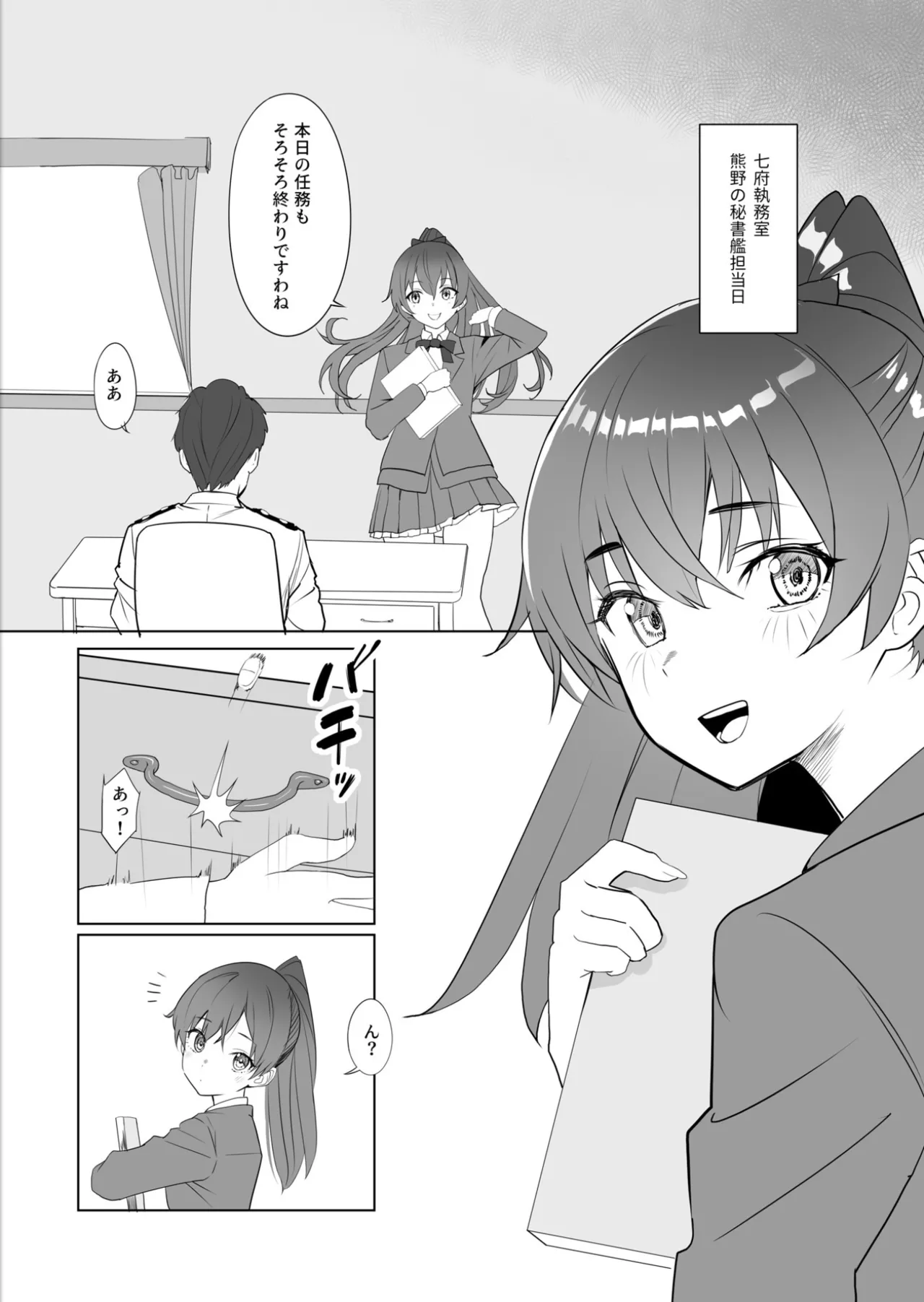 Manga Ennui Comic 3 - Pagina 2