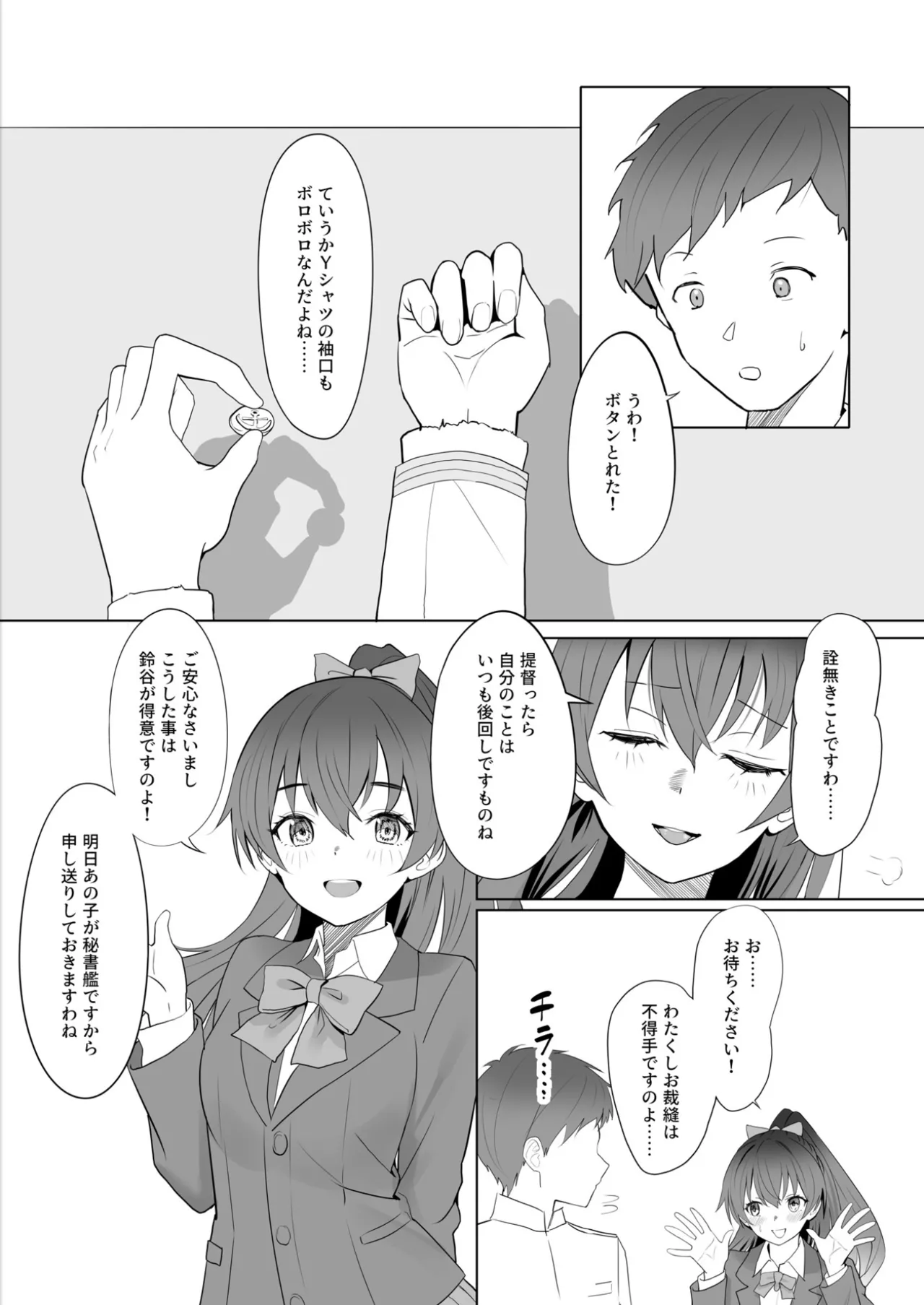 Manga Ennui Comic 3 - Pagina 3