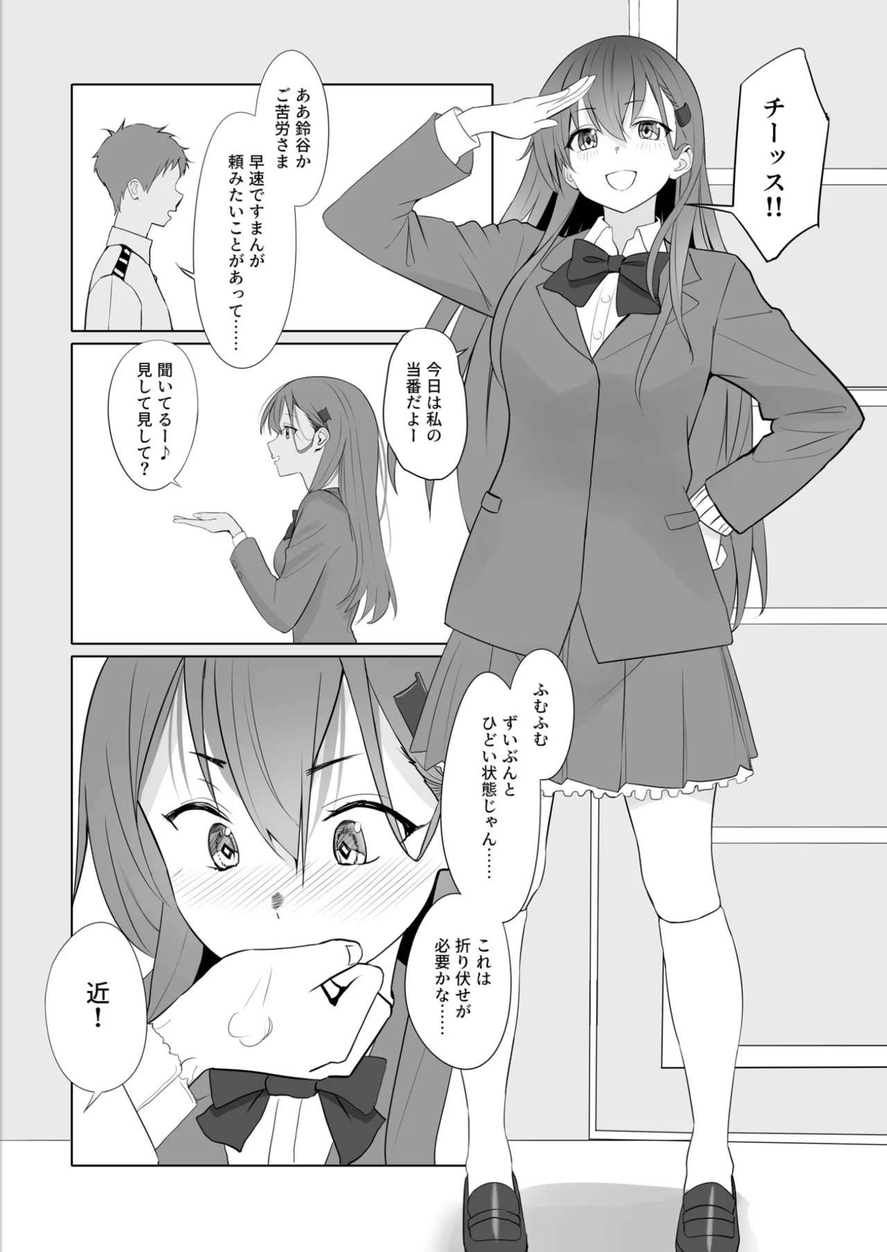 Manga Ennui Comic 3 - Pagina 4