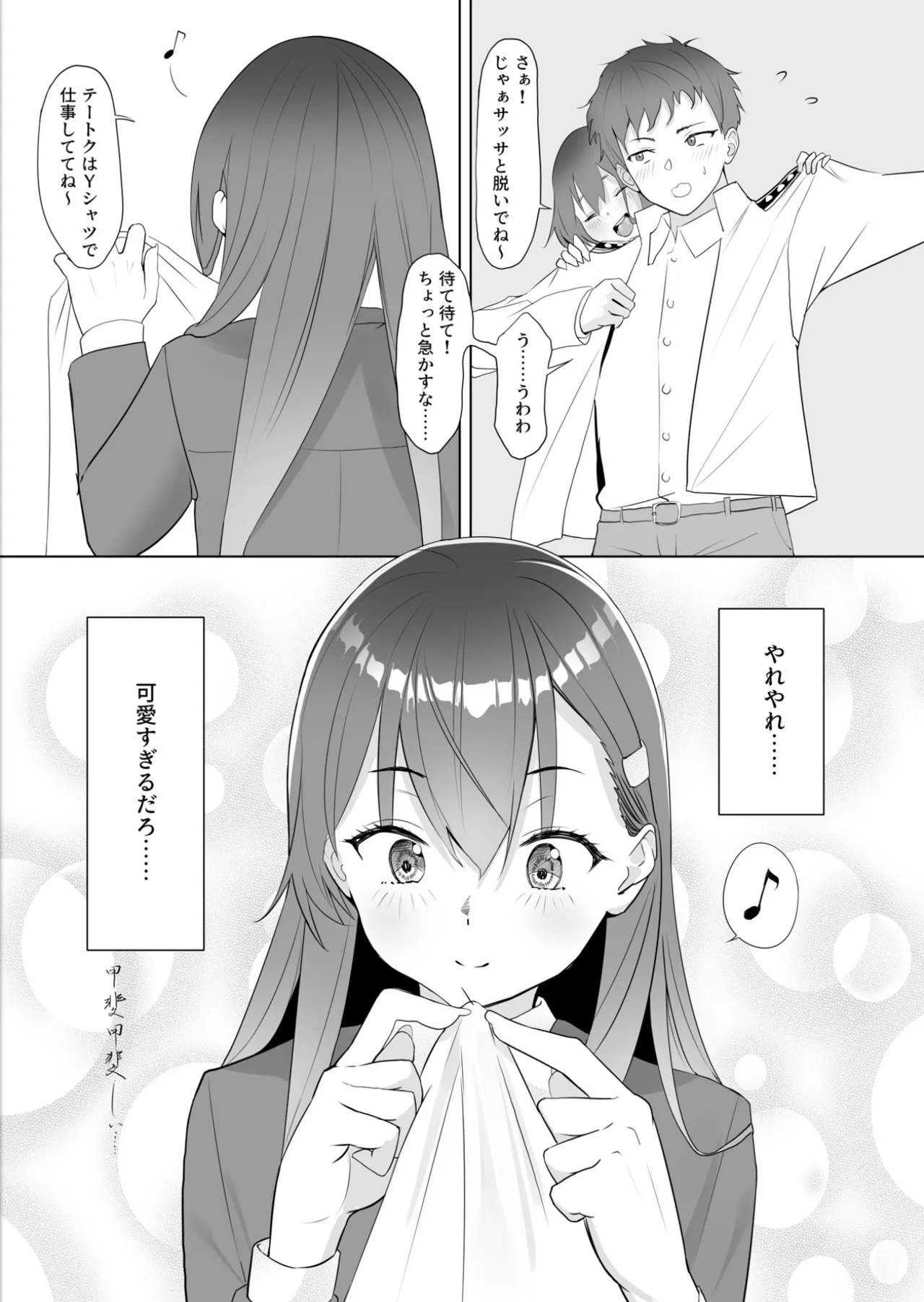 Manga Ennui Comic 3 - Pagina 5