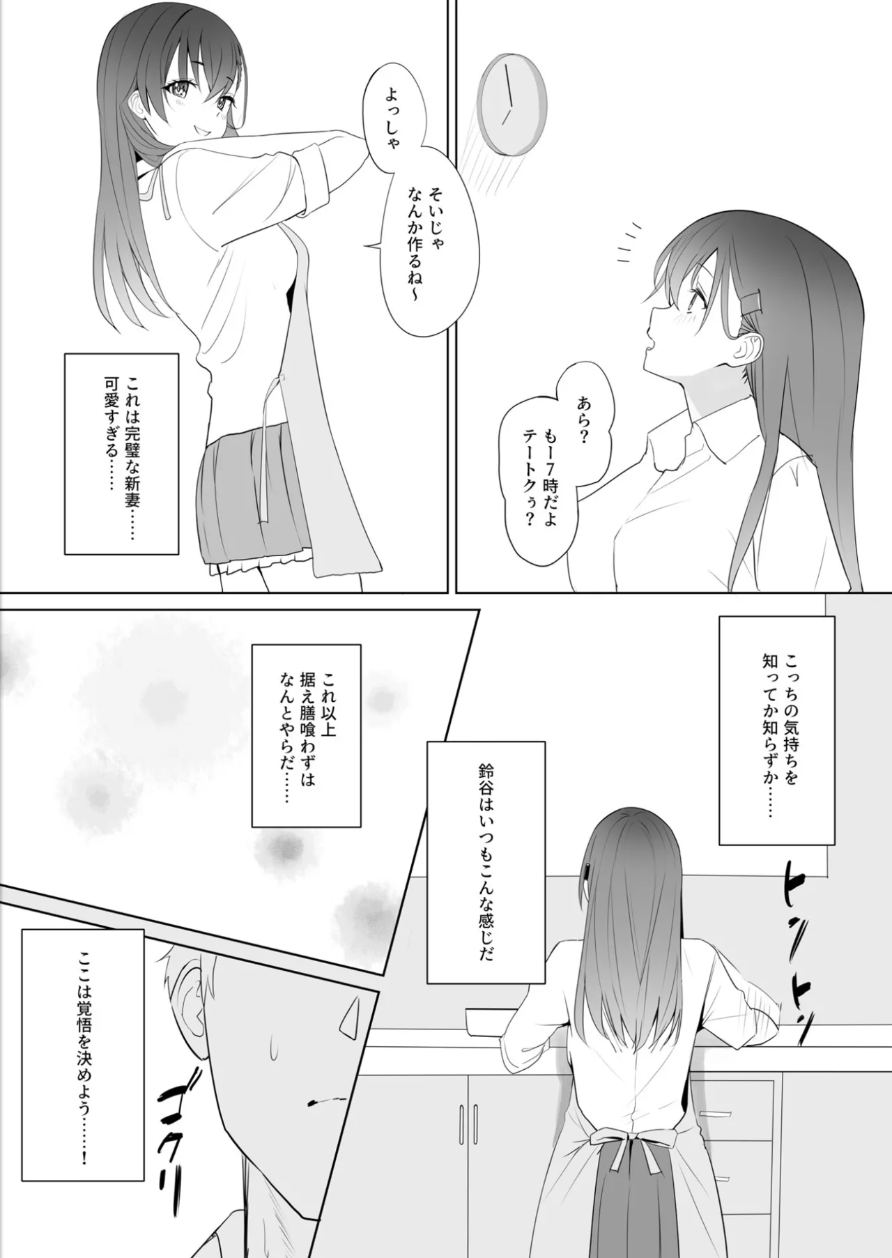 Manga Ennui Comic 3 - Pagina 7