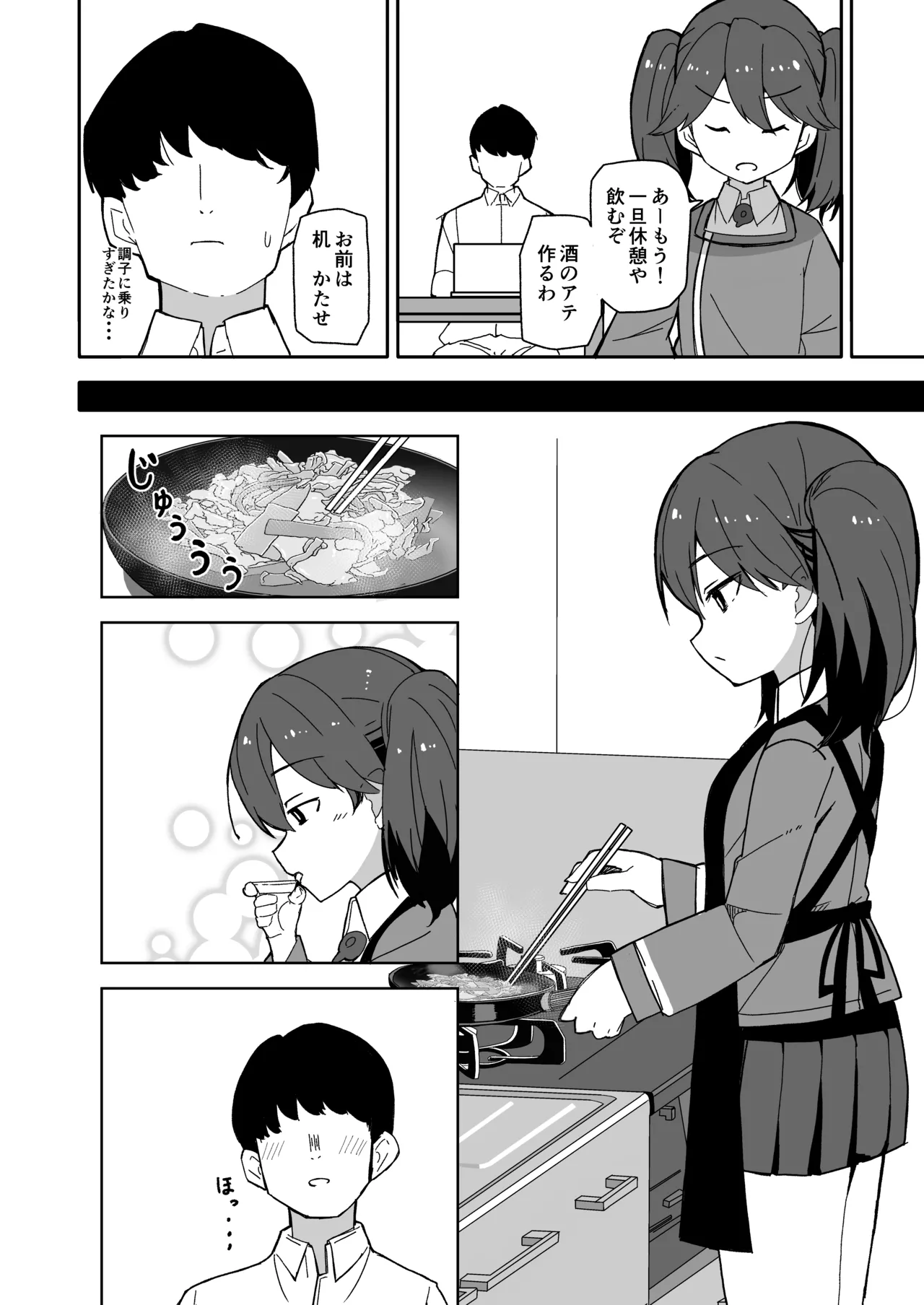 Itoshi no Ryuujou senpai - Page 5