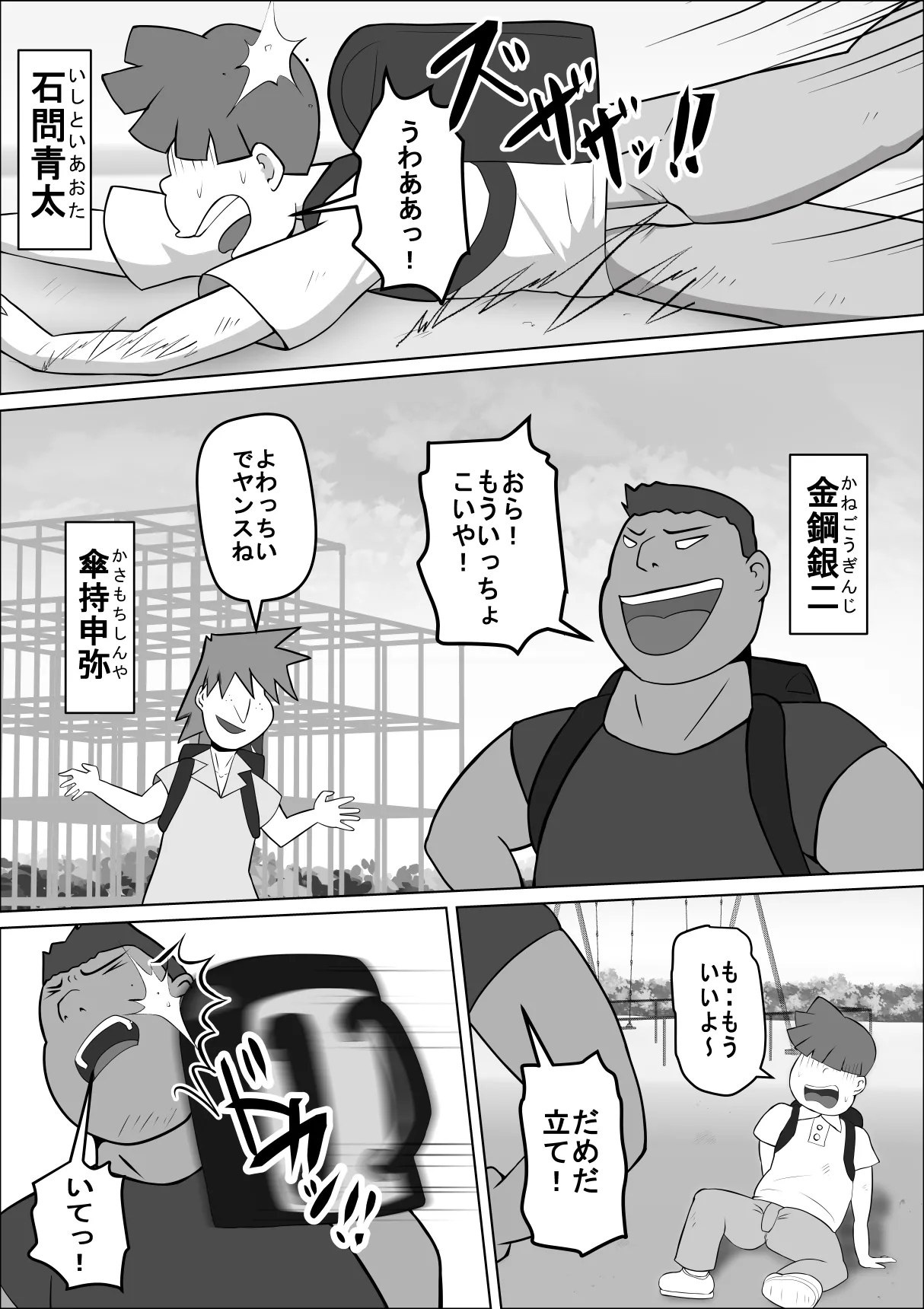 禁断の扉達 - Страница 2