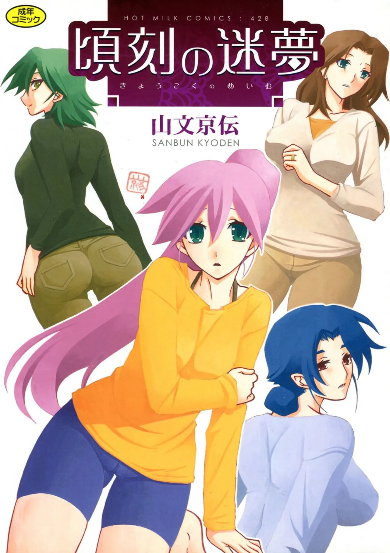 Keikoku no Meimu - Page 1