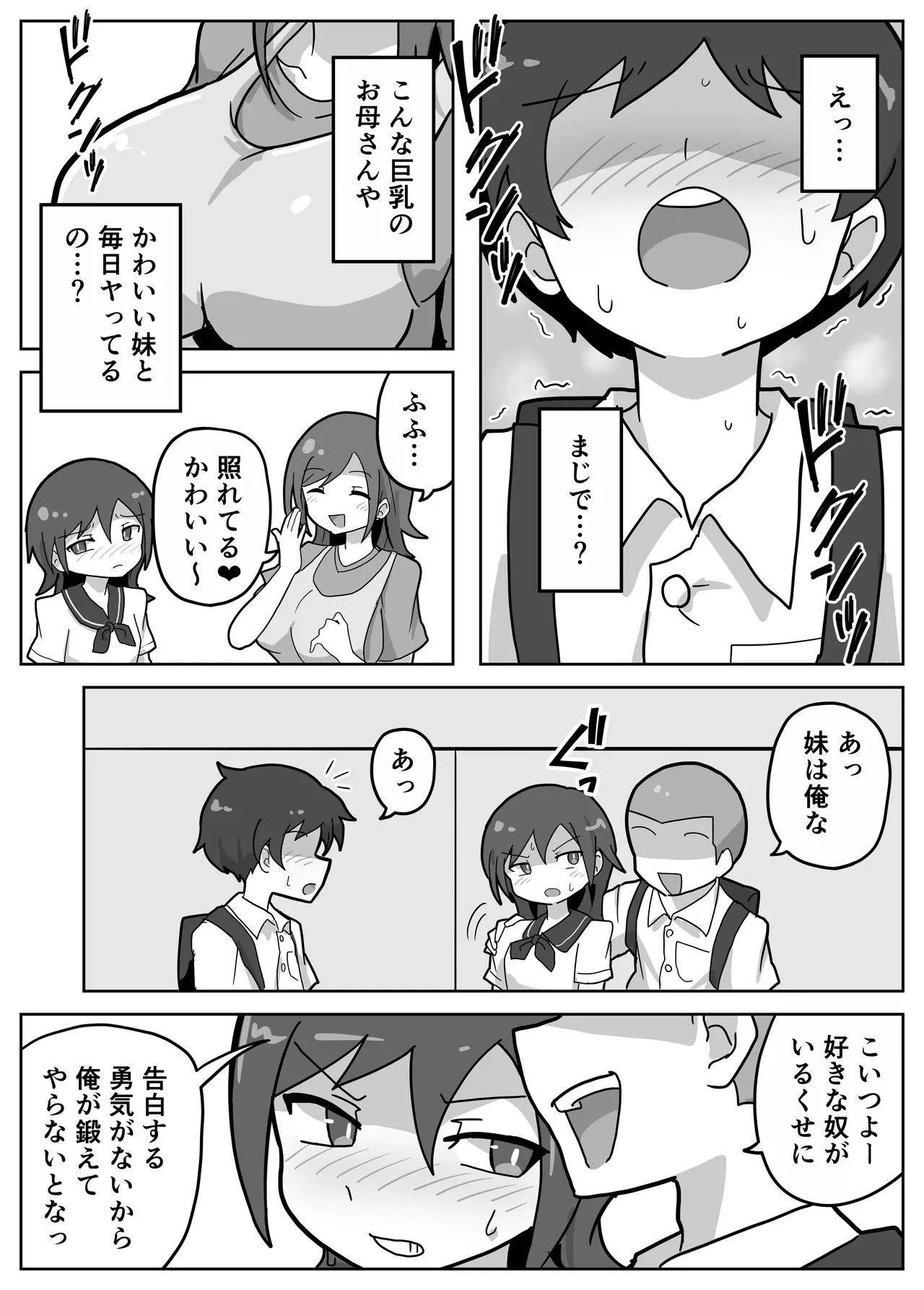 A story about joining in on a friend's family sex. - Сторінка 8