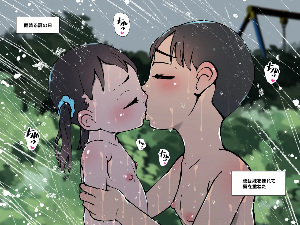 My filthy lust 2 - Page 3