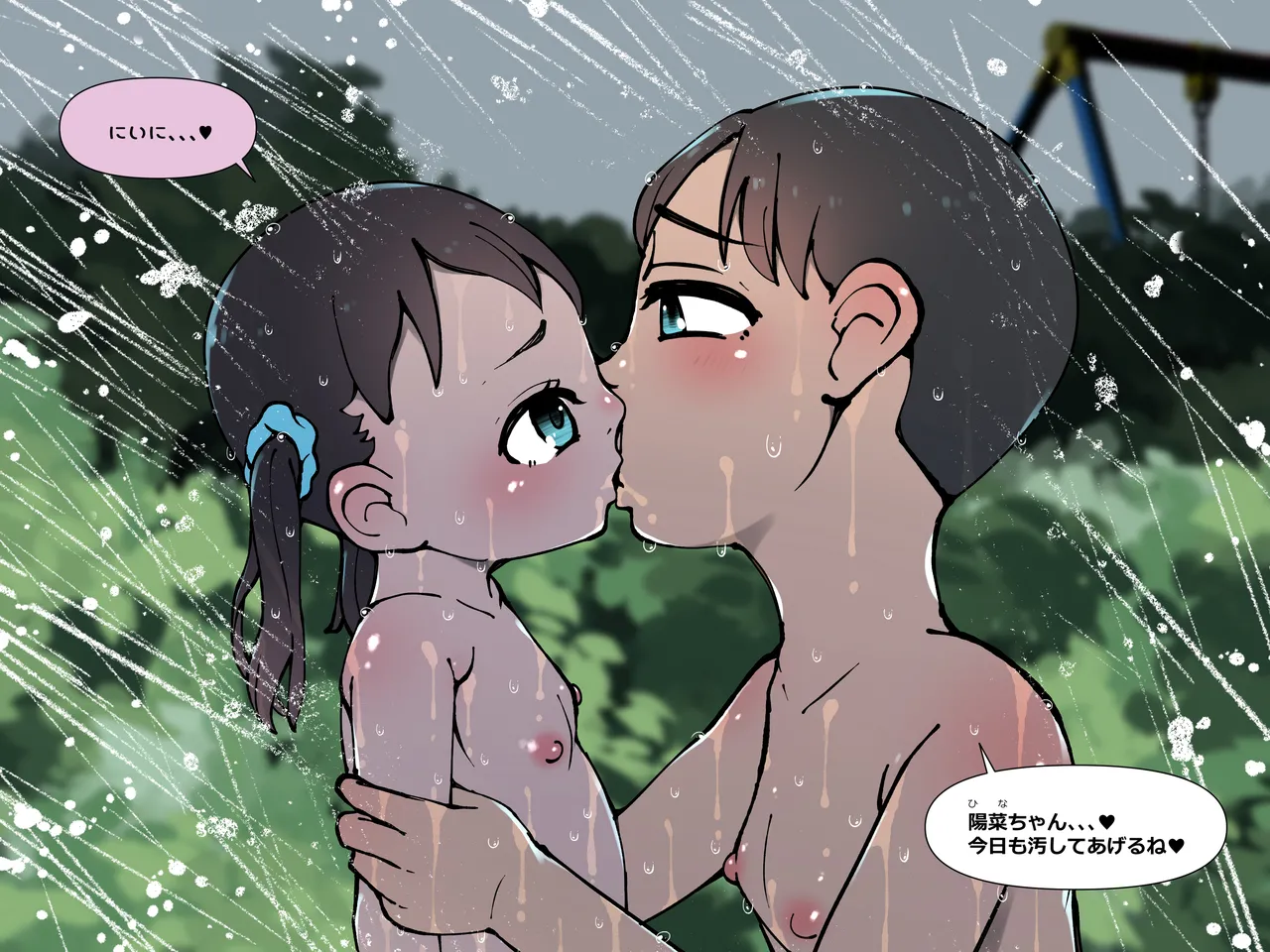 My filthy lust 2 - Page 4