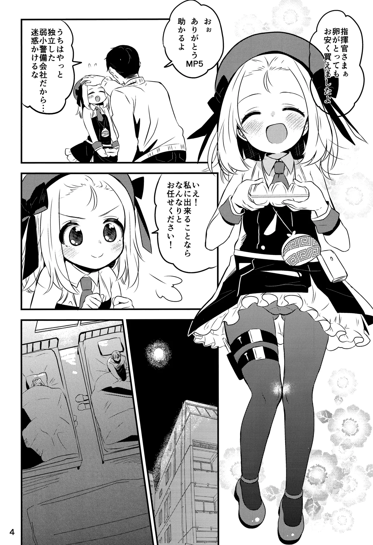 Boku no MP5-chan - Strona 2