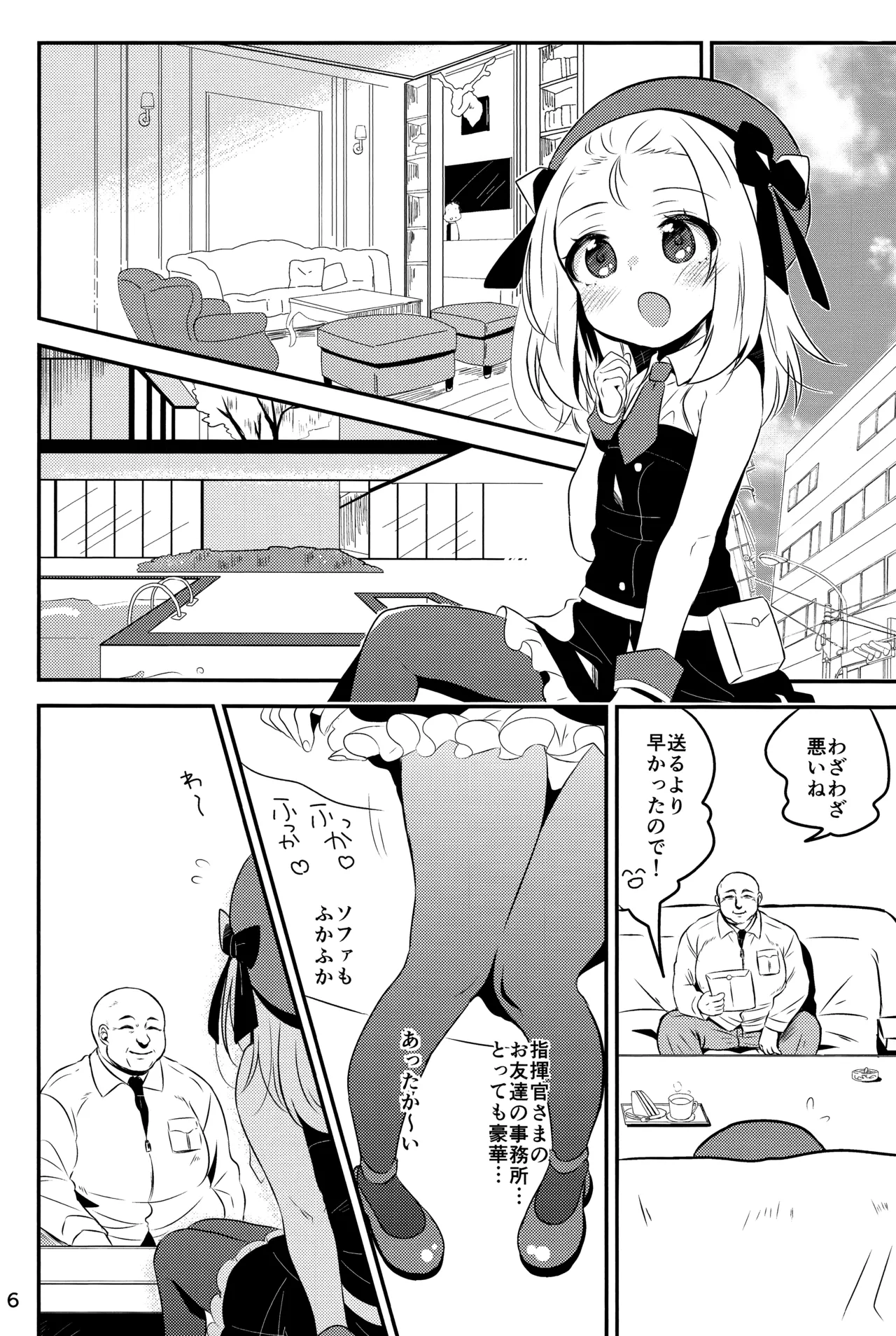 Boku no MP5-chan - Strona 4