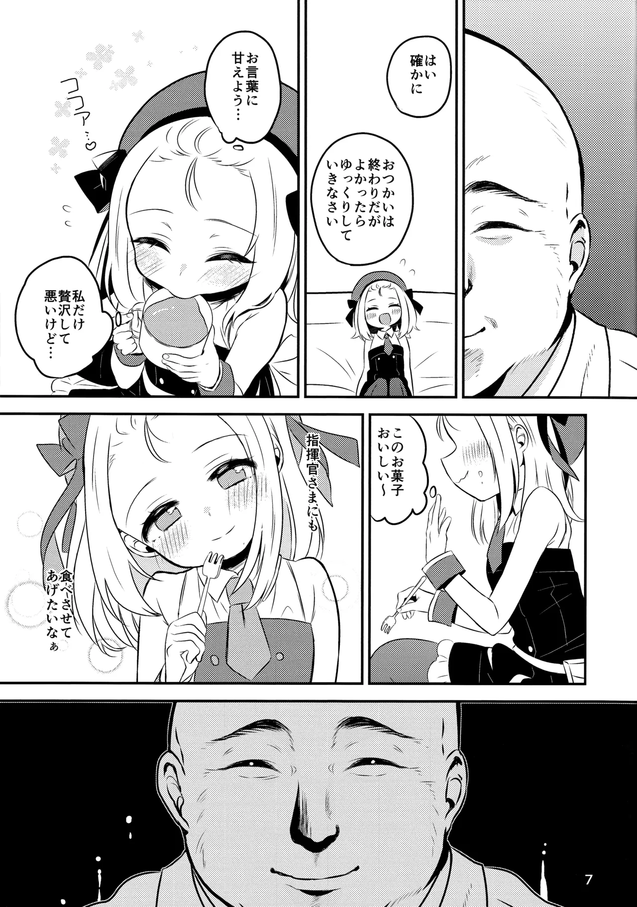 Boku no MP5-chan - Strona 5