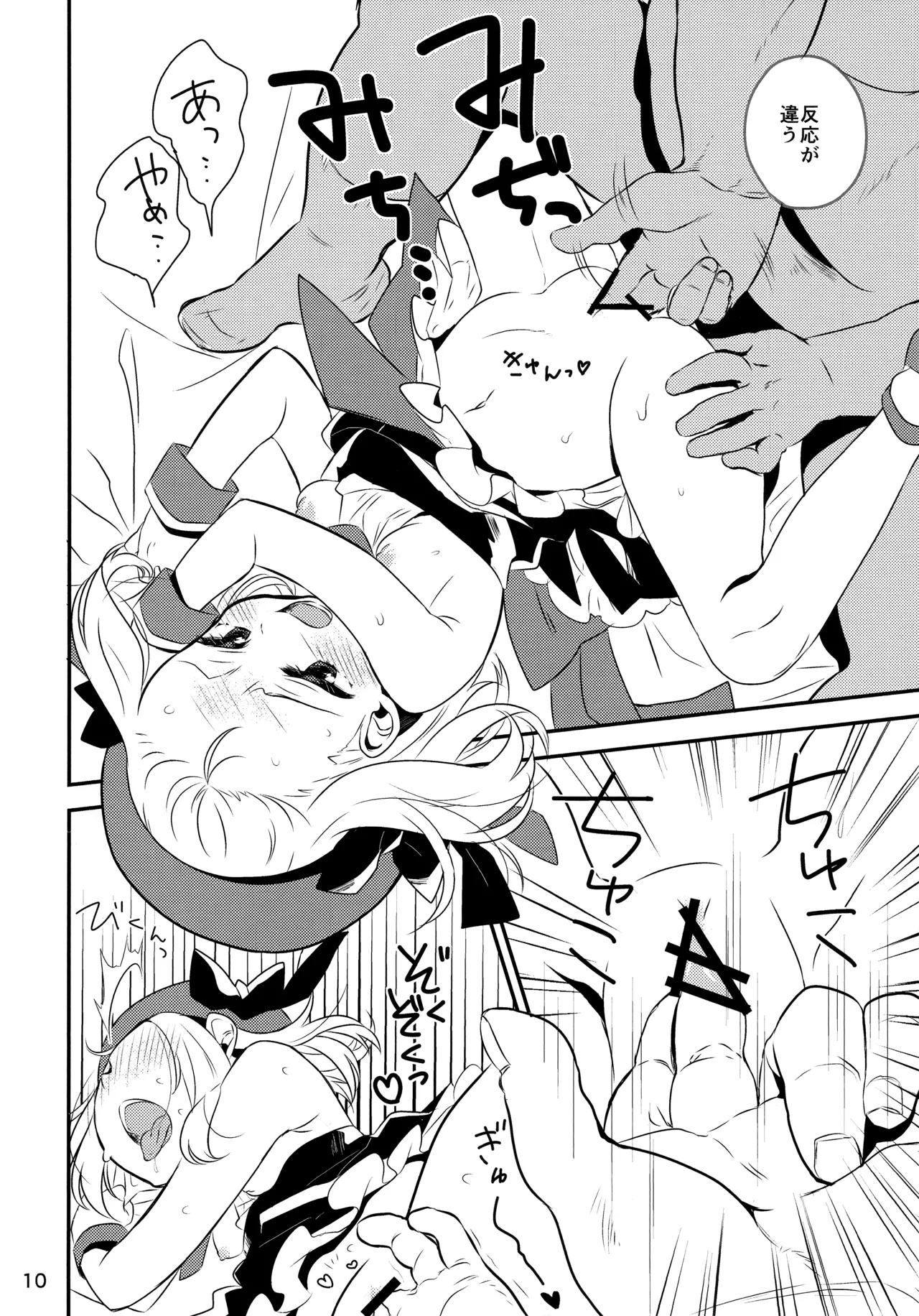 Boku no MP5-chan - Strona 8