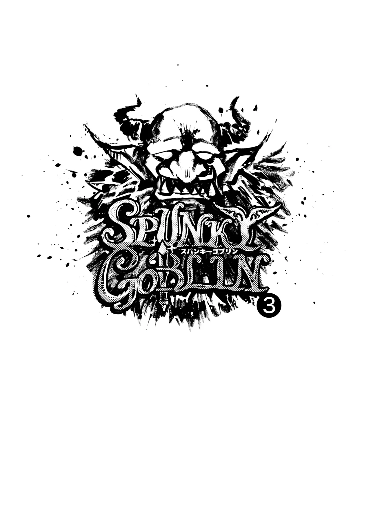 SPUNKY GOBLIN❸ - Page 2