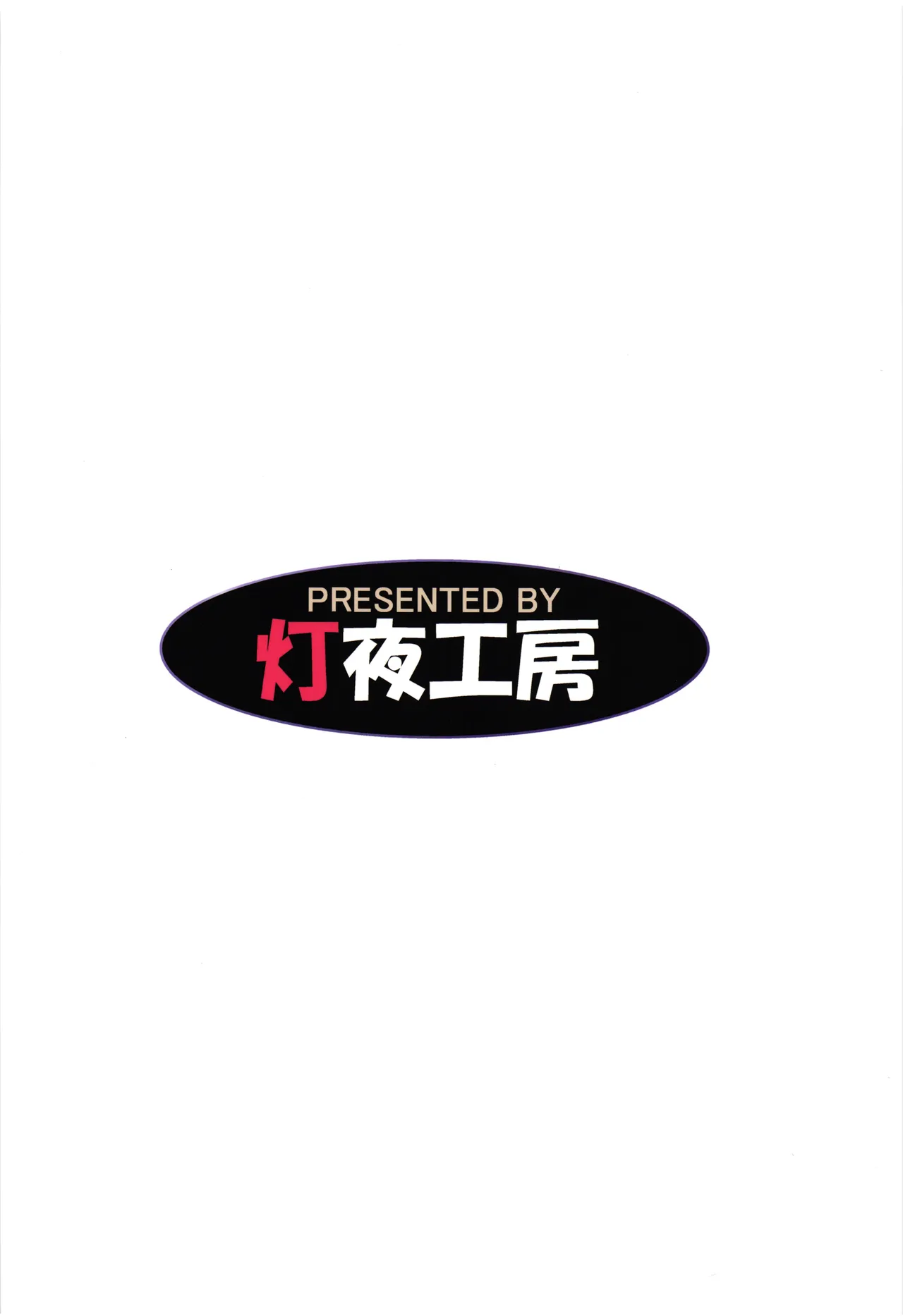 Boku Warui Inma ja Nai yo... | 人家才不三坏淫魔呢. - পৃষ্ঠা 2