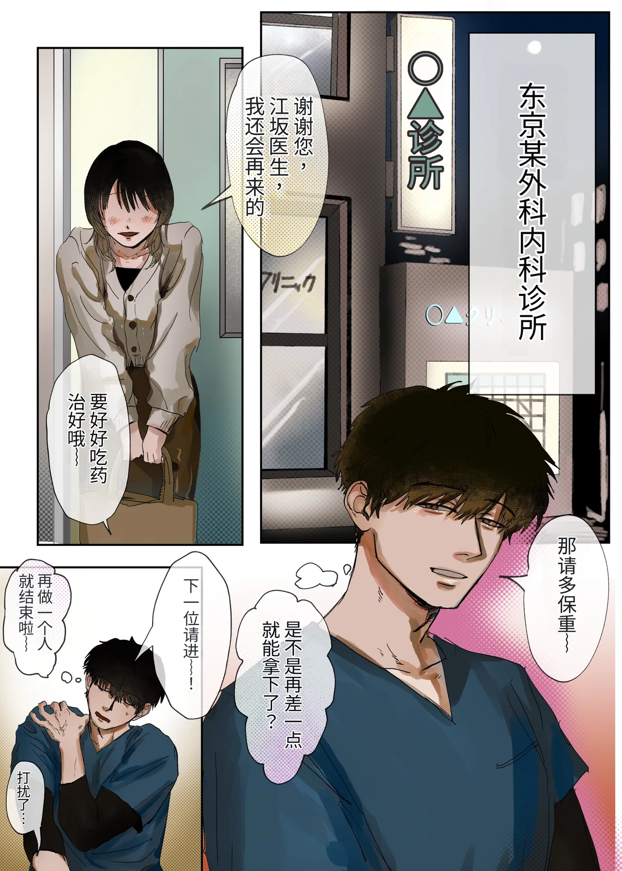 医生，有母乳流出来我很困扰... - 页 3