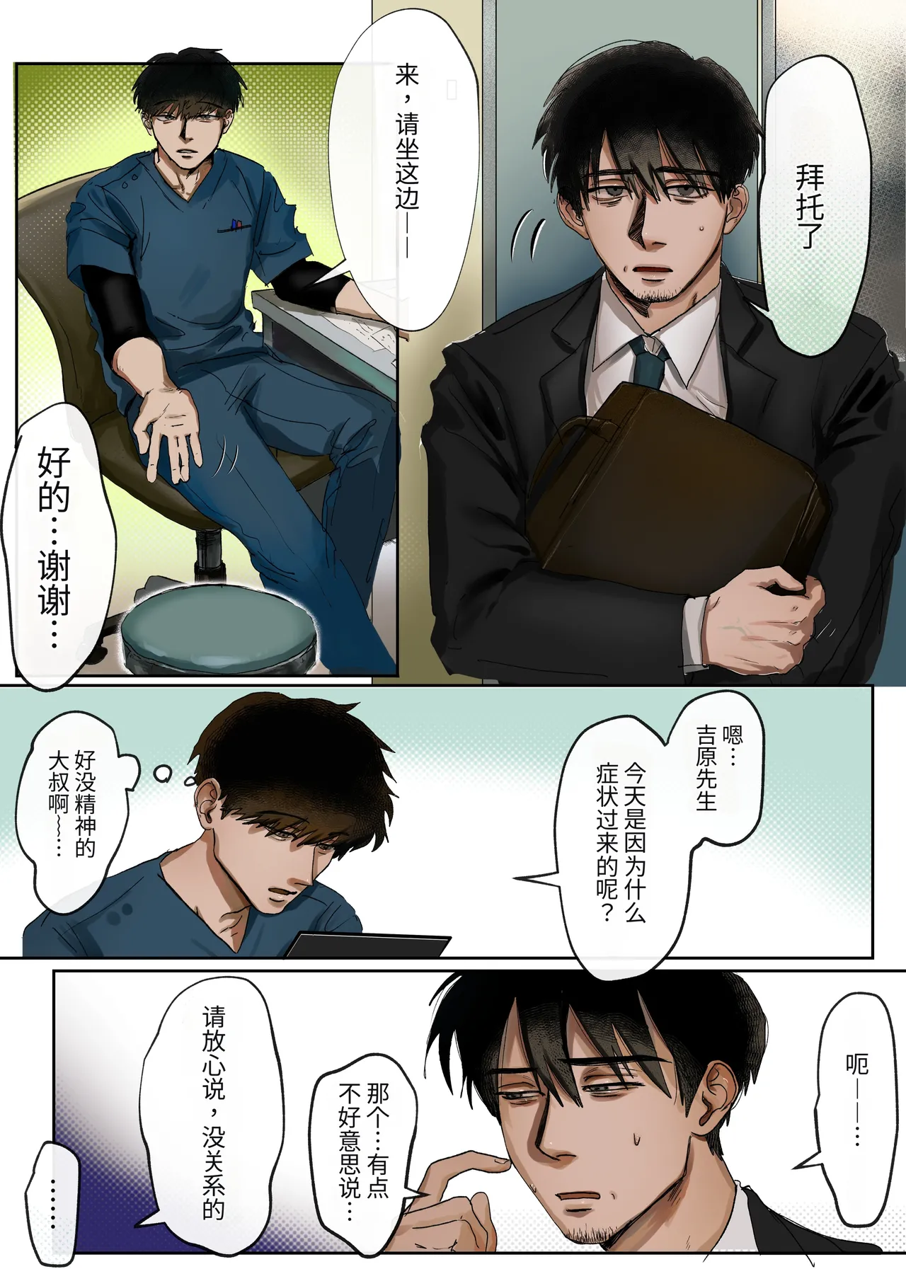 医生，有母乳流出来我很困扰... - 页 4